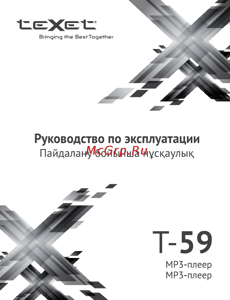 Texet T-59 Titanium Инструкция по эксплуатации онлайн