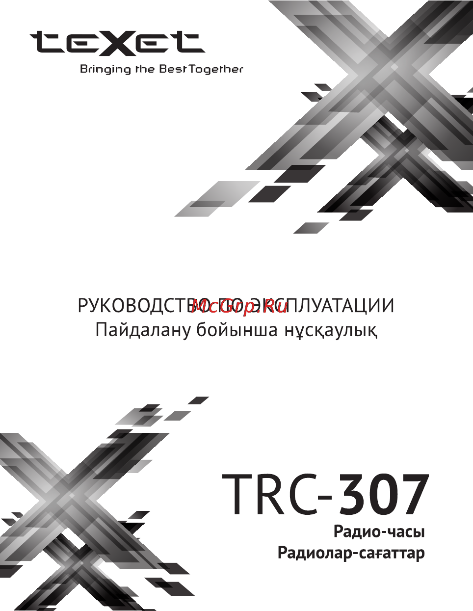 Texet TRC-307 White Инструкция по эксплуатации онлайн