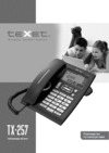 Texet TX-257 черный/сереб. Инструкция по эксплуатации