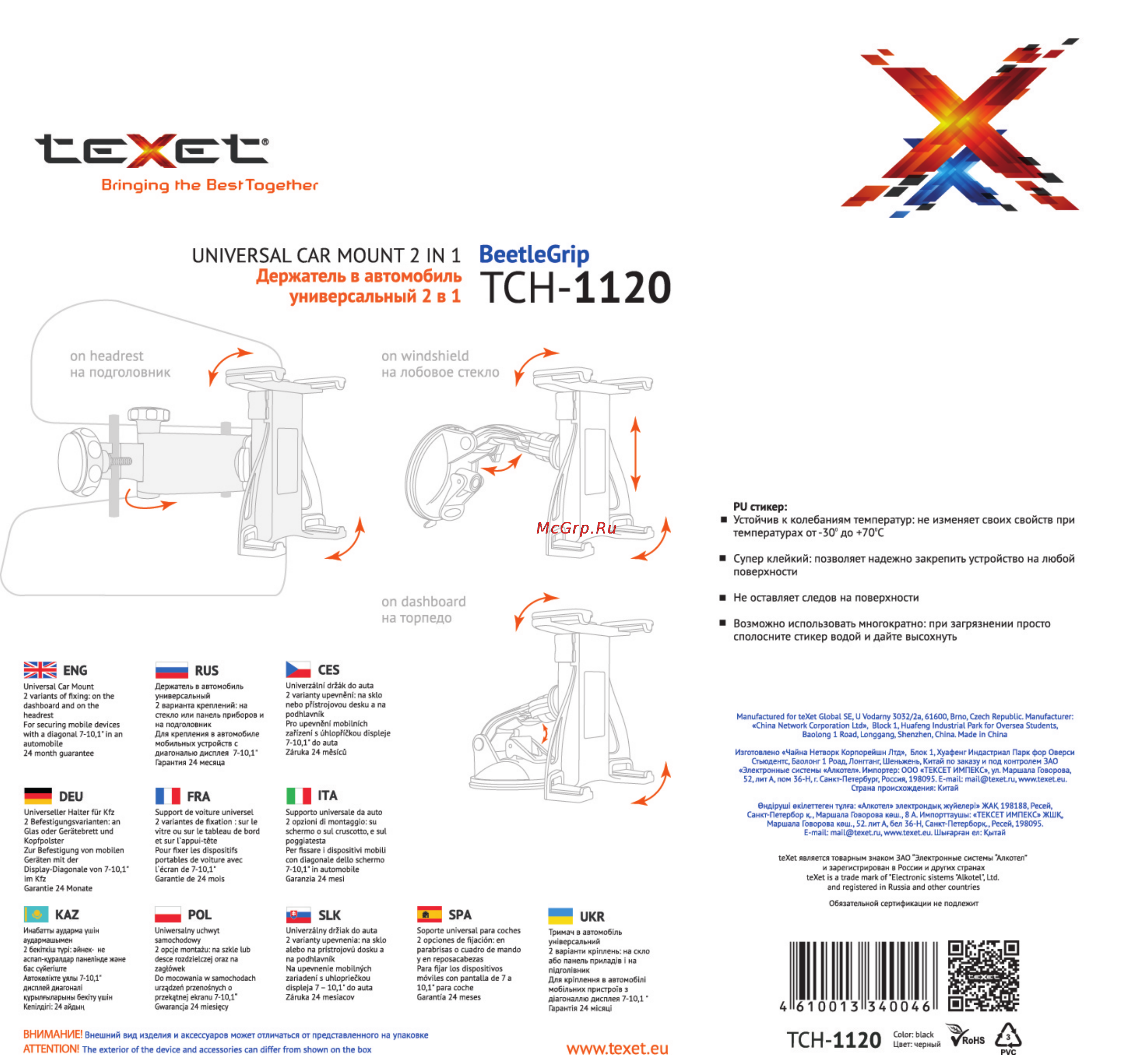 Texet BeetleGrip TCH-1120 Black Инструкция по эксплуатации онлайн
