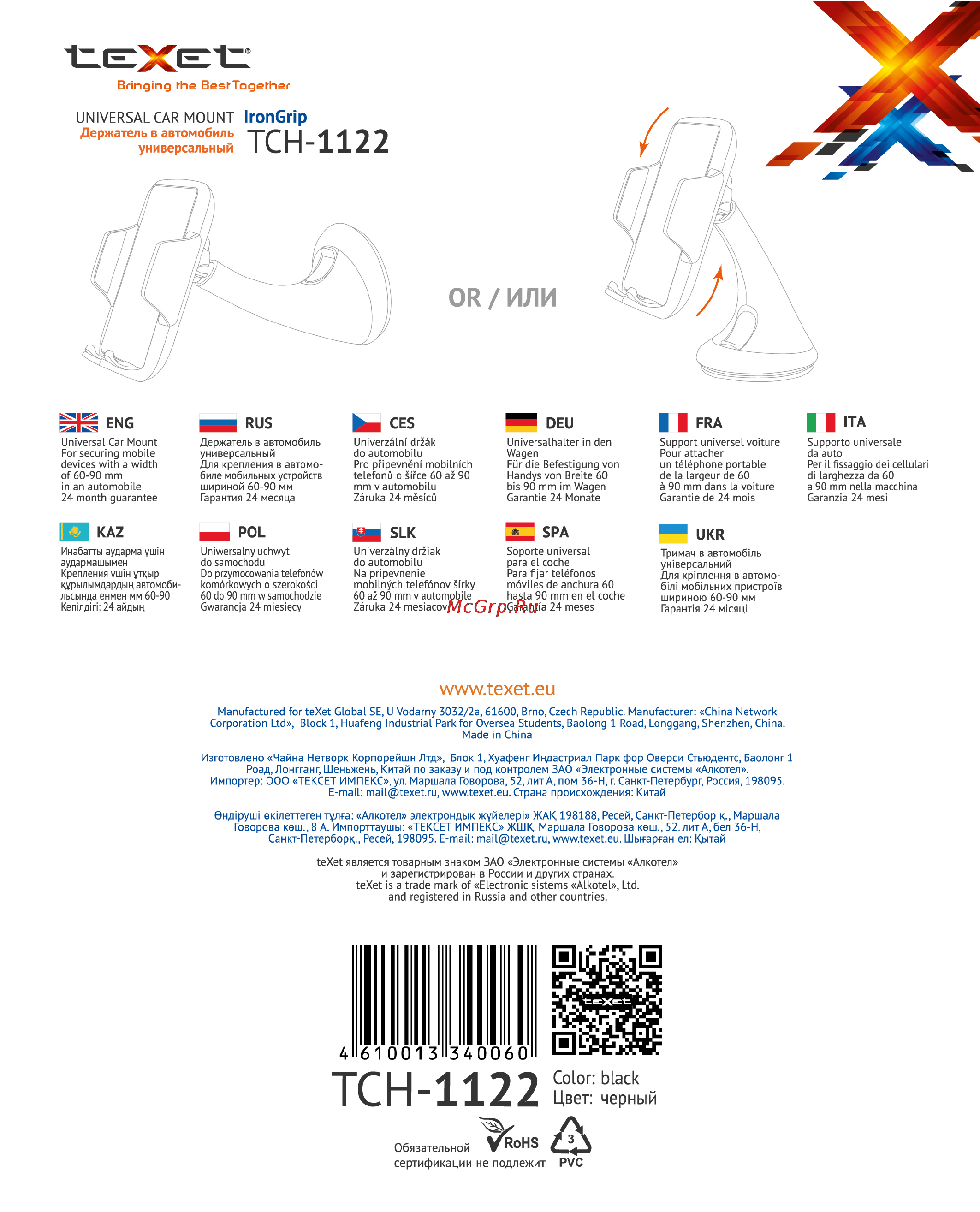 Texet IronGrip TCH-1122 Grey Инструкция по эксплуатации онлайн
