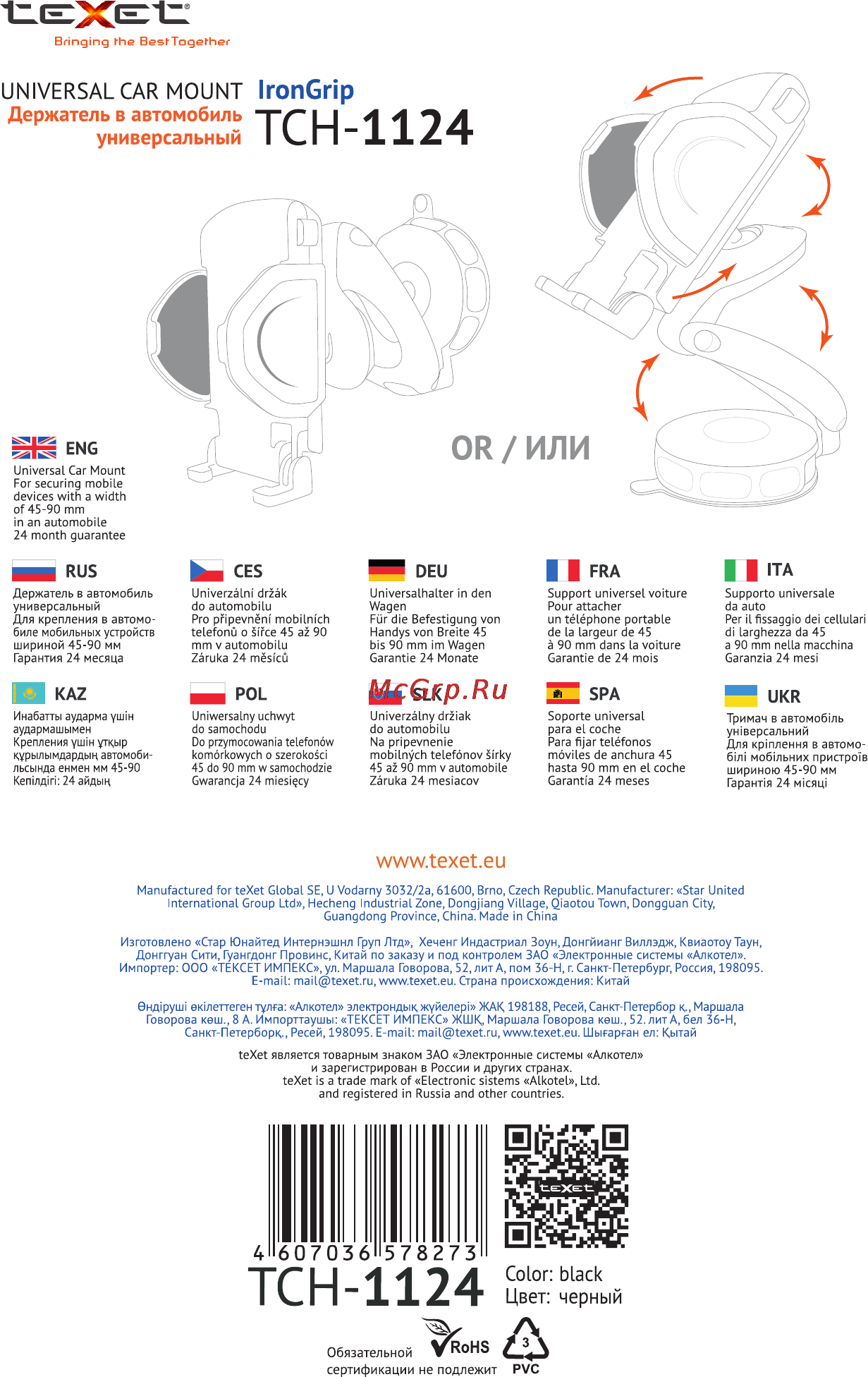 Texet lronGrip TCH-1124 Инструкция по эксплуатации онлайн