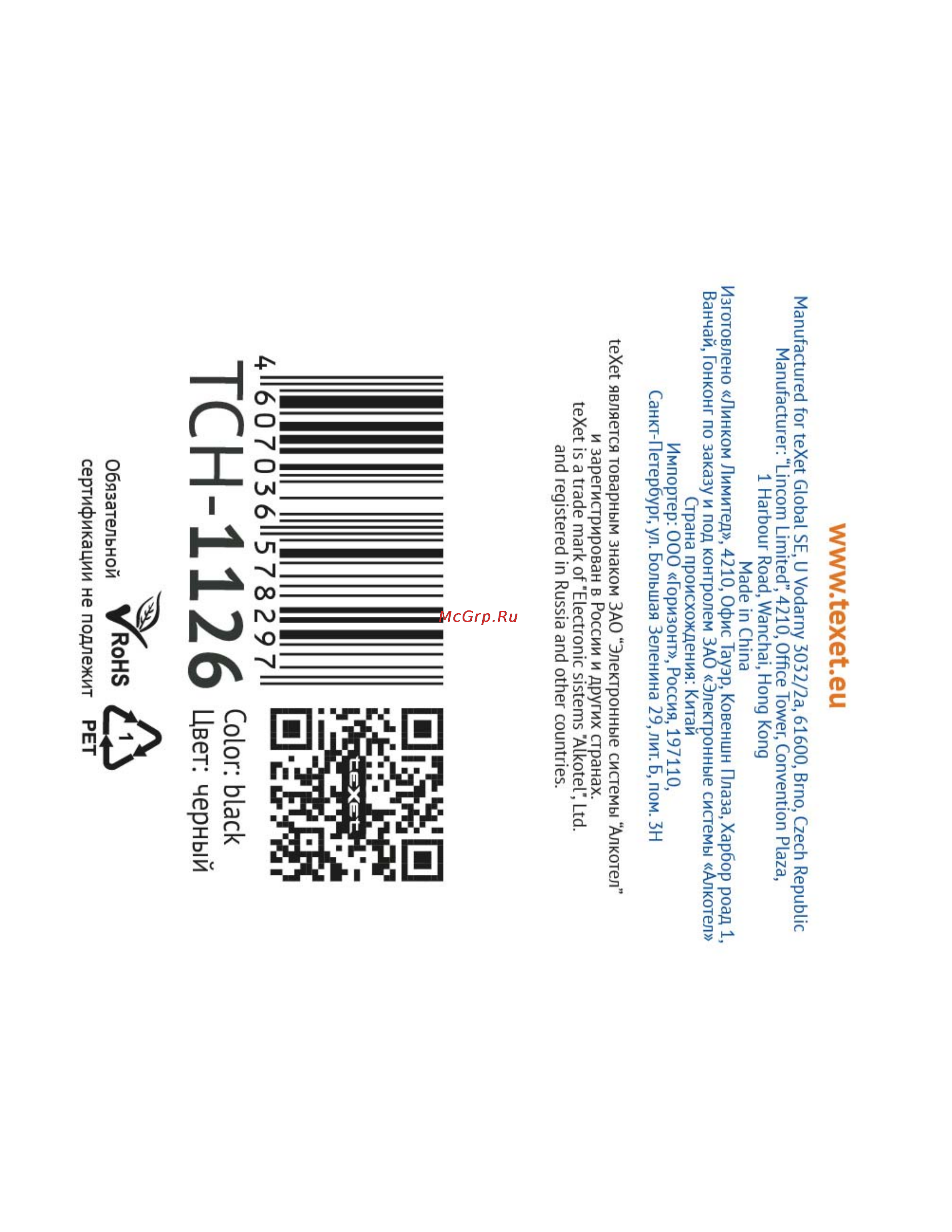 Texet TCH-1126 [2/2] Tch 1126