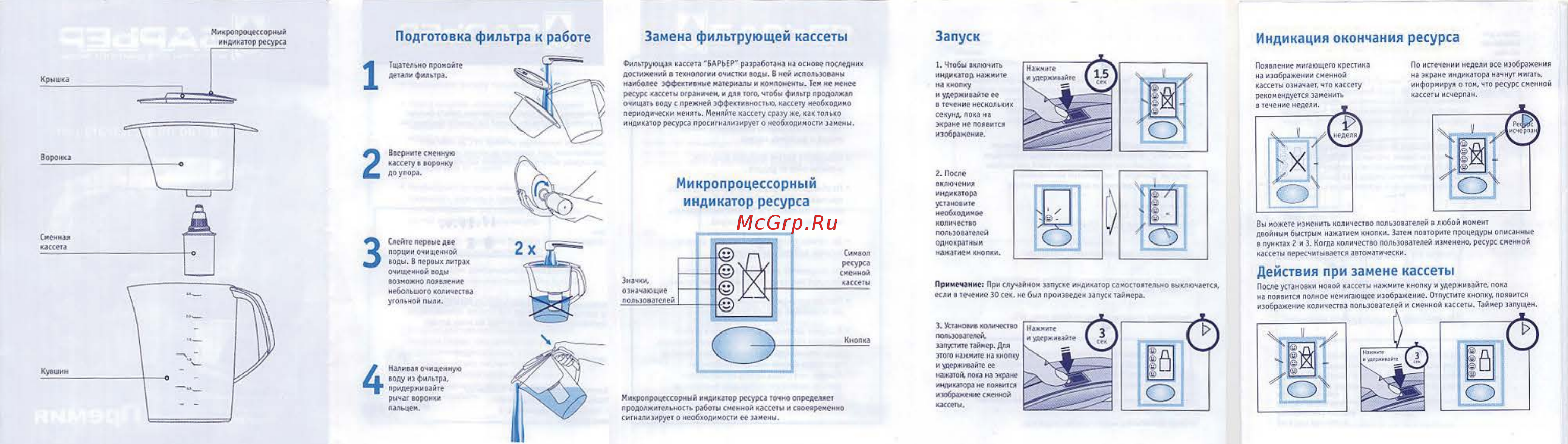 Барьер Жесткость-6 Инструкция по эксплуатации онлайн