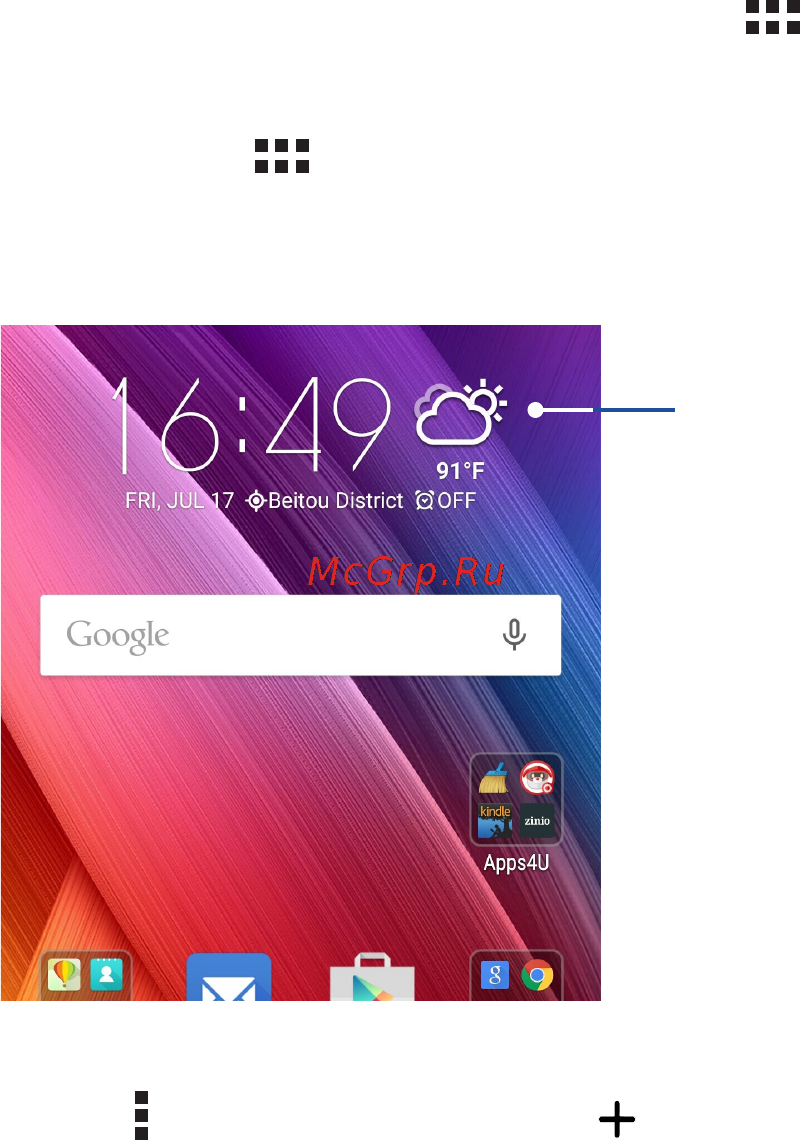 Asus zenfone laser ze601kl-6c037ru 32gb, 3ram, red, красный [47/154] Получение сводки погоды