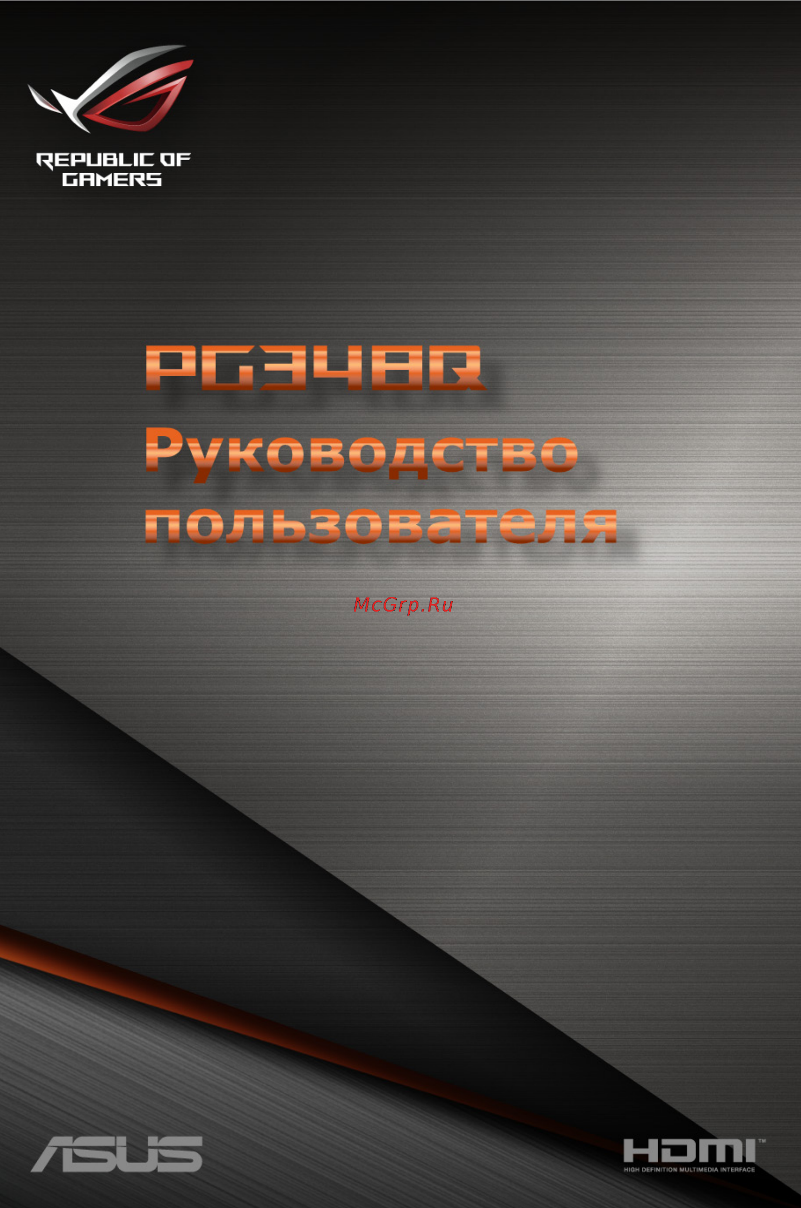 Asus rog swift pg348q Инструкция по эксплуатации онлайн