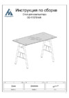 Бюрократ GD-012/Black Инструкция по эксплуатации