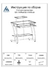 Бюрократ GD-010/BLACK Инструкция по эксплуатации