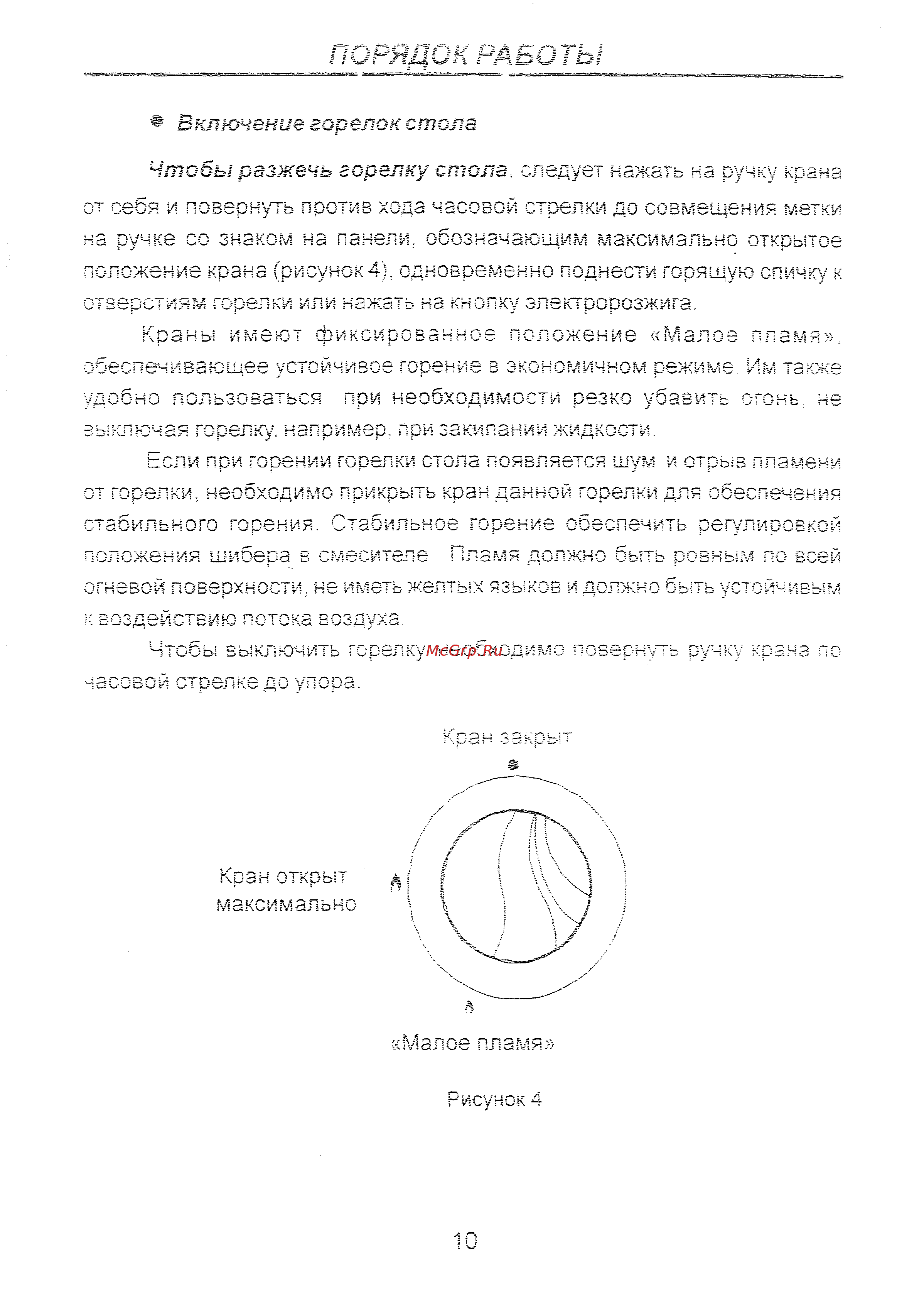 Веста ПГ 4М1464-02 (S) кп [11/18] Порядок работы