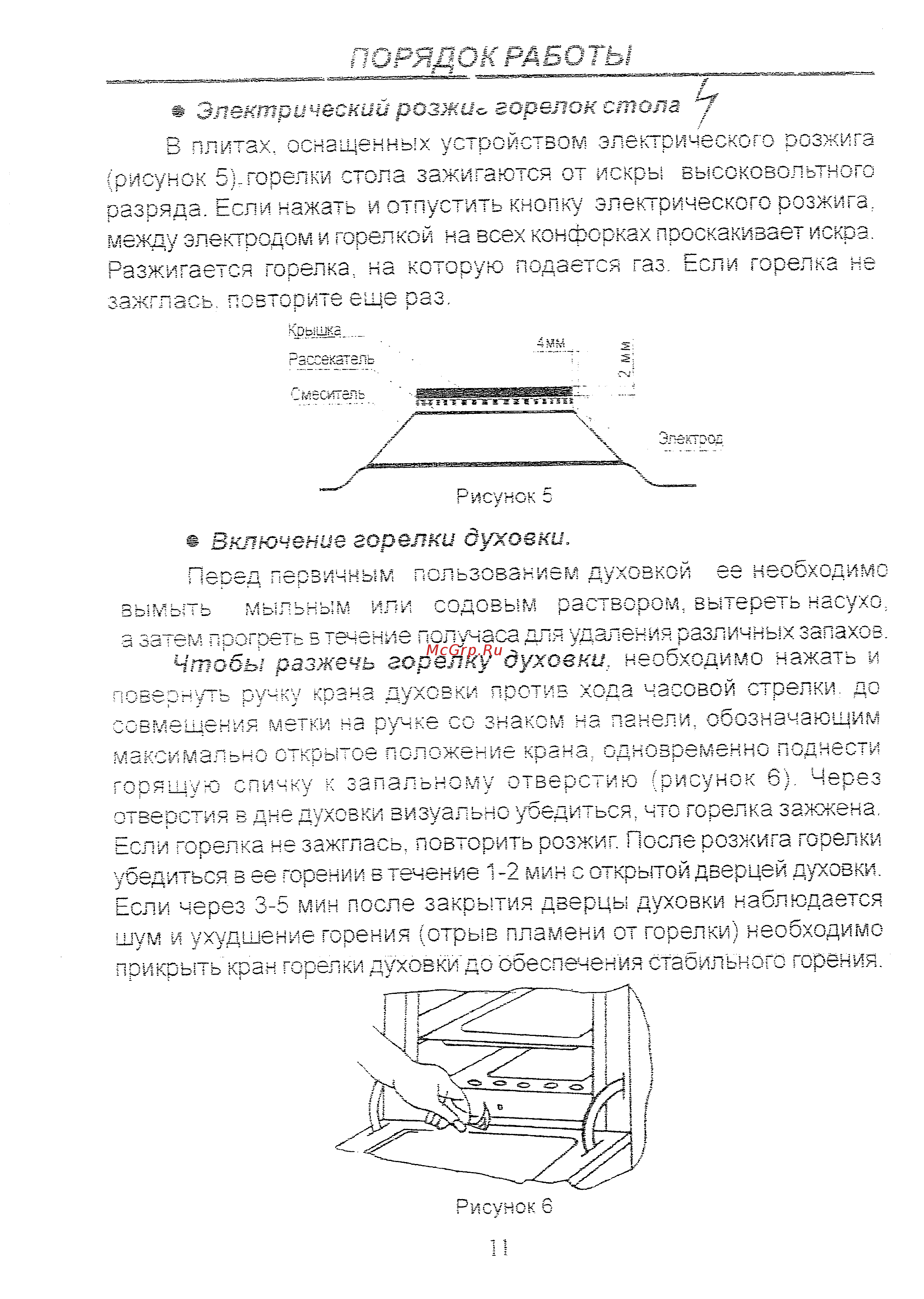 Веста ПГ 4М1464-02 (S) кп Инструкция по эксплуатации онлайн [12/18] 149306