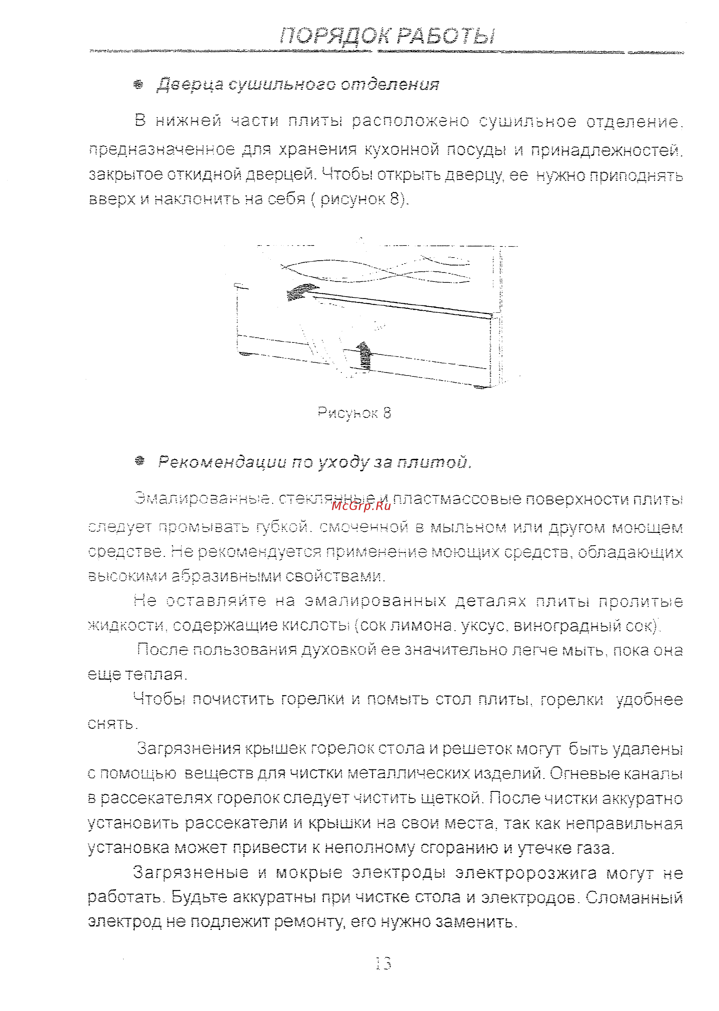 Веста ПГ 4М1464-02 (S) кп Инструкция по эксплуатации онлайн [14/18] 149306