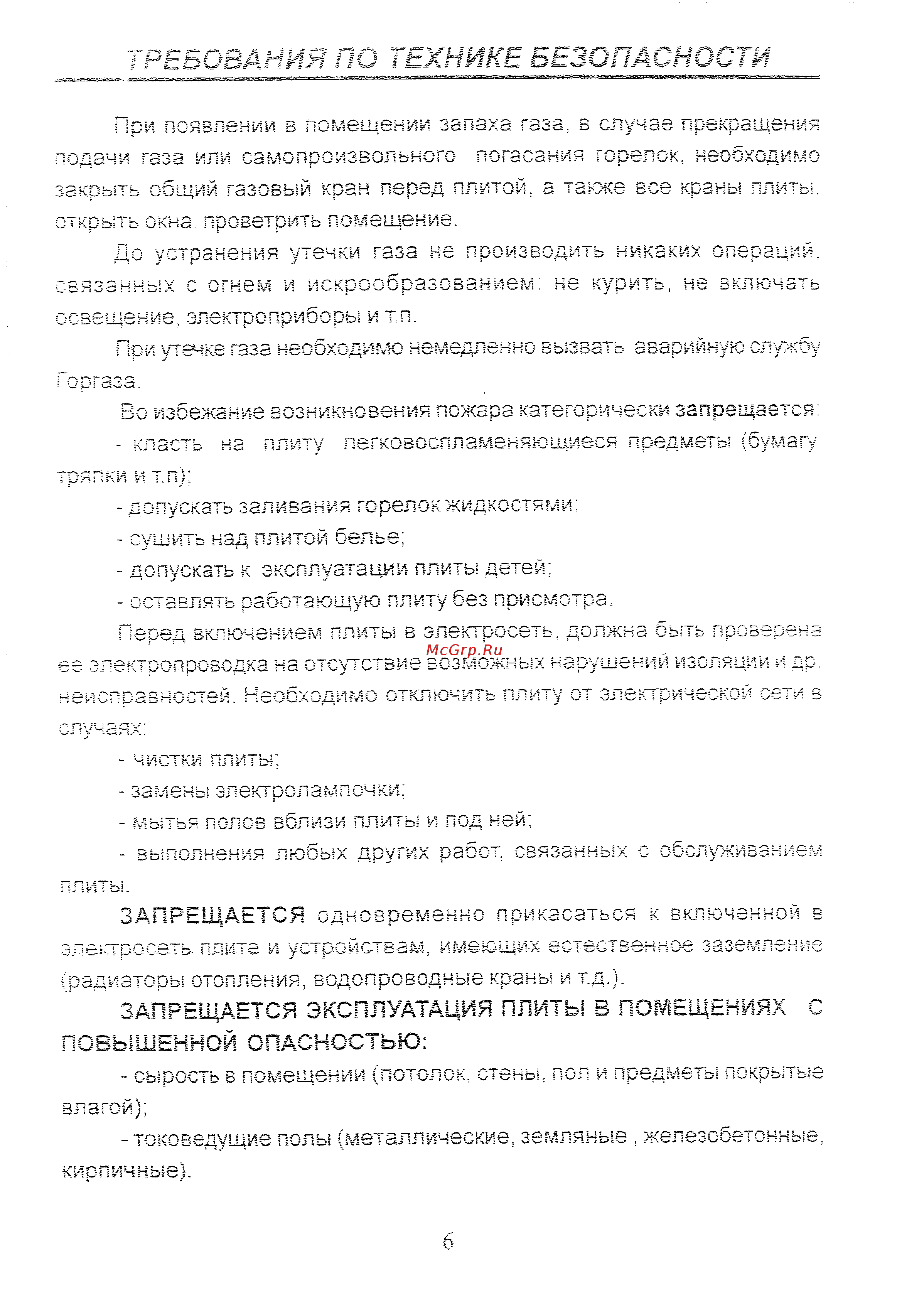 Веста ПГ 4М1464-02 (S) кп [7/18] Запрещается