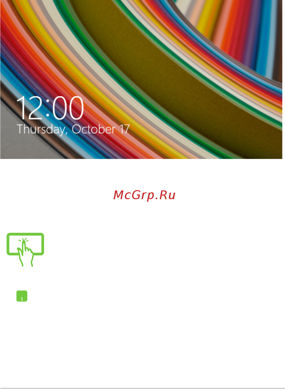 Asus ROG GL703VD-EE126T 90NB0GM1-M02410 [74/122] Экран блокировки windows8