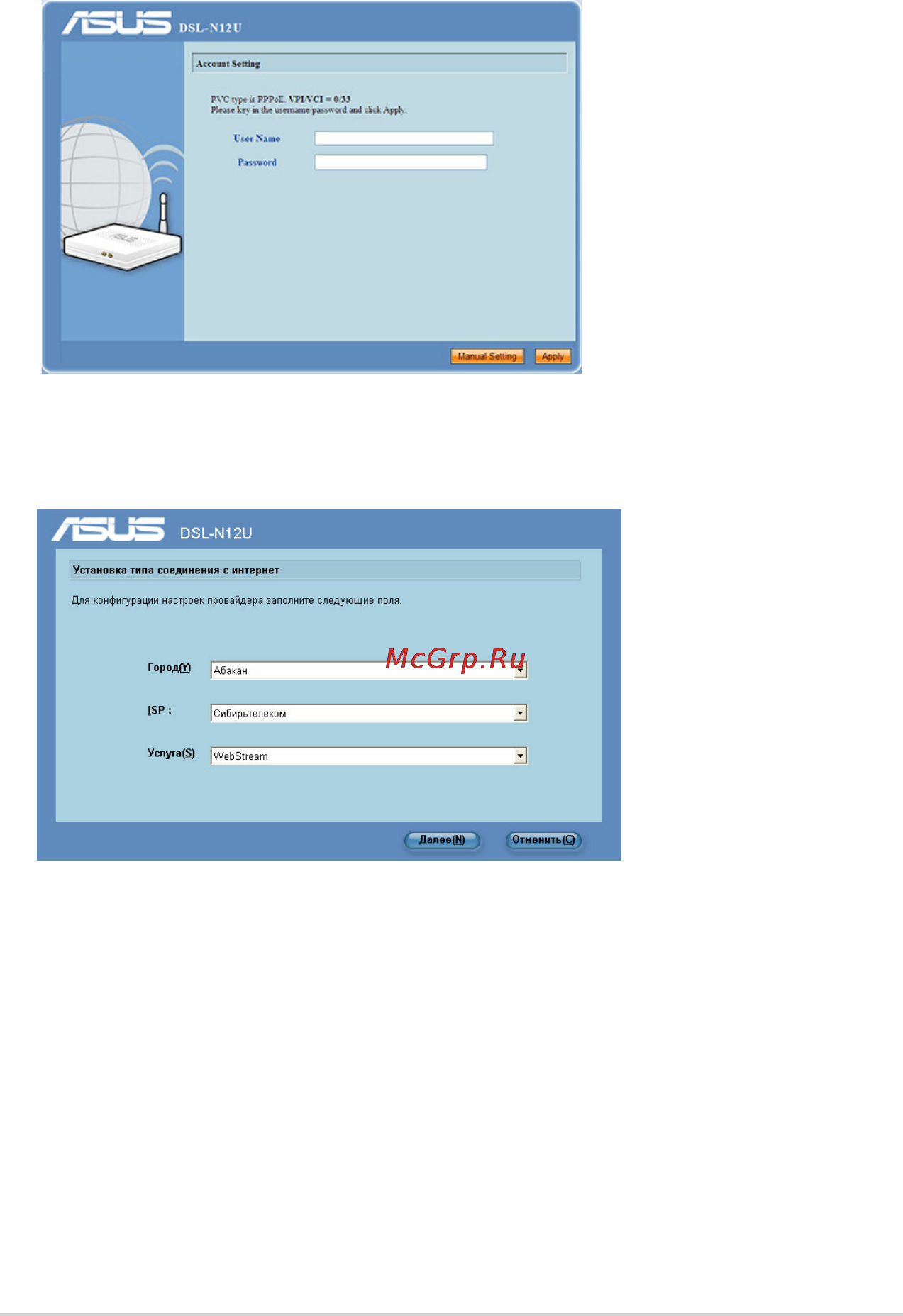Asus DSL-N12U B1 Инструкция по эксплуатации онлайн [35/60] 149405