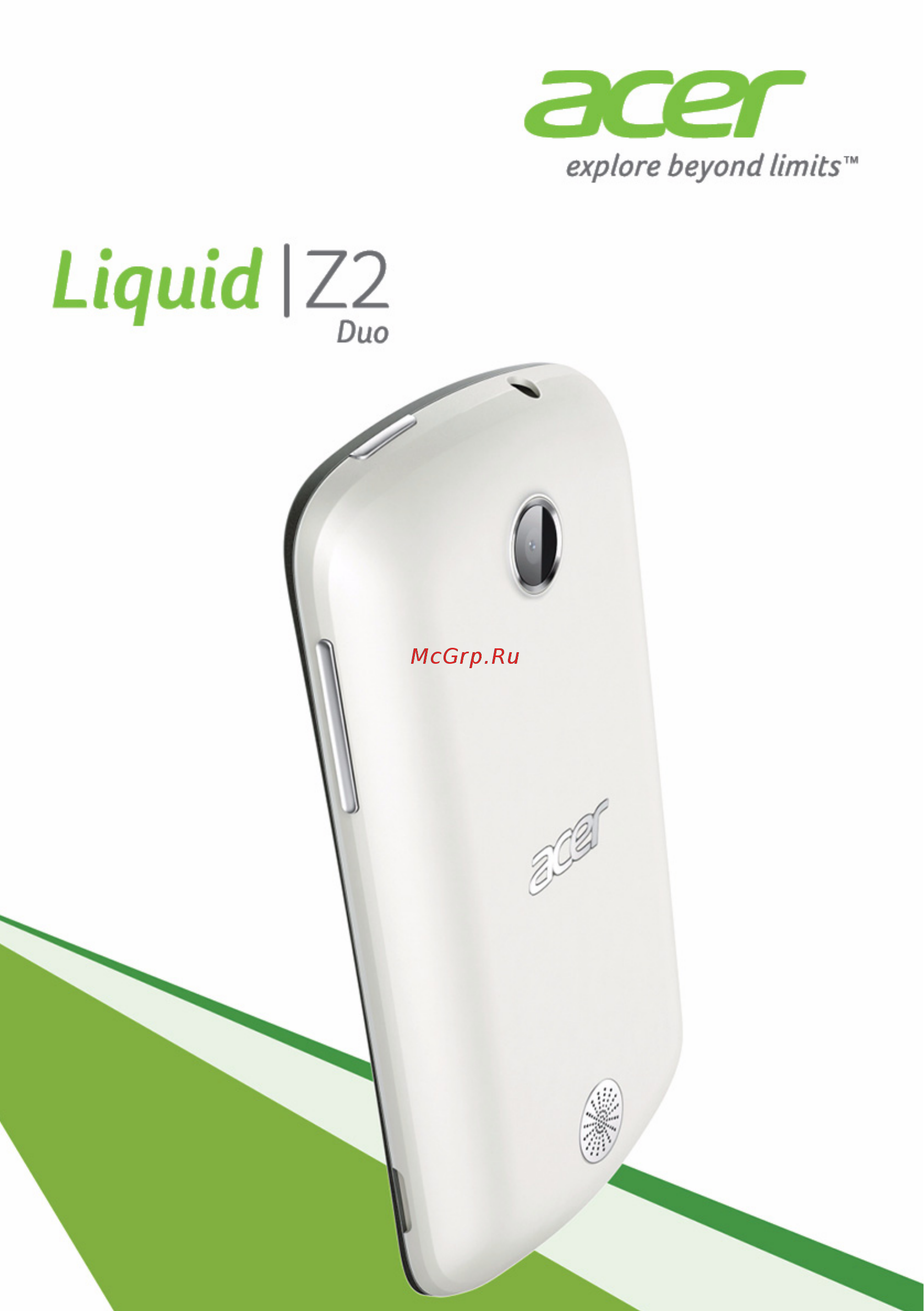 Acer Liquid Z2 Duo (Z120) White Инструкция по эксплуатации онлайн