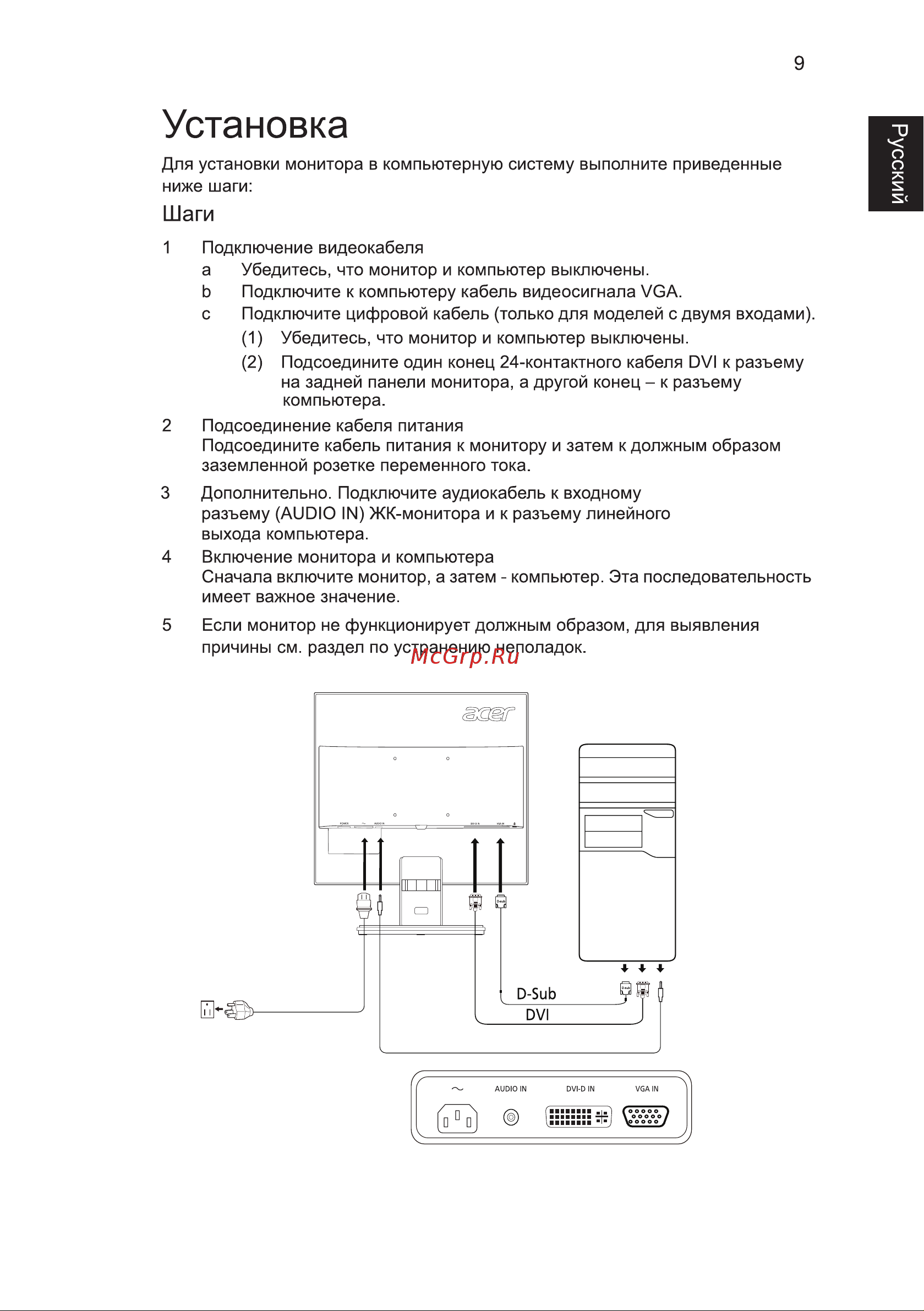 Acer v196lbd [19/27] Óñòàíîâêà