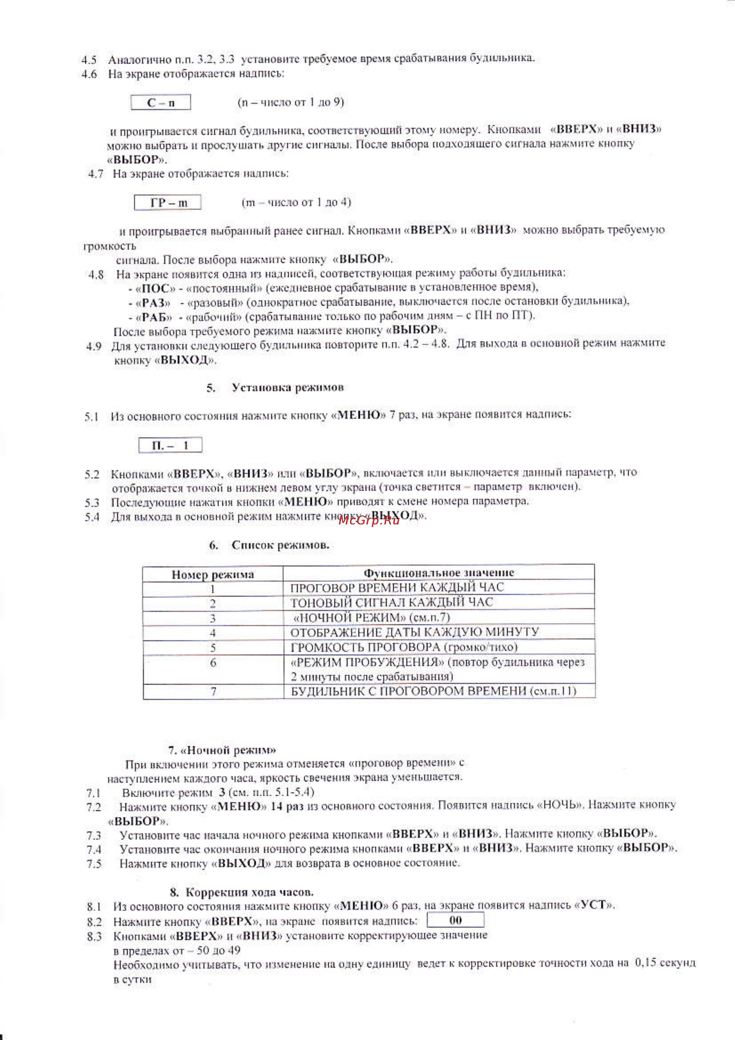 Ларт АС-1 [3/4] Т чn гщ