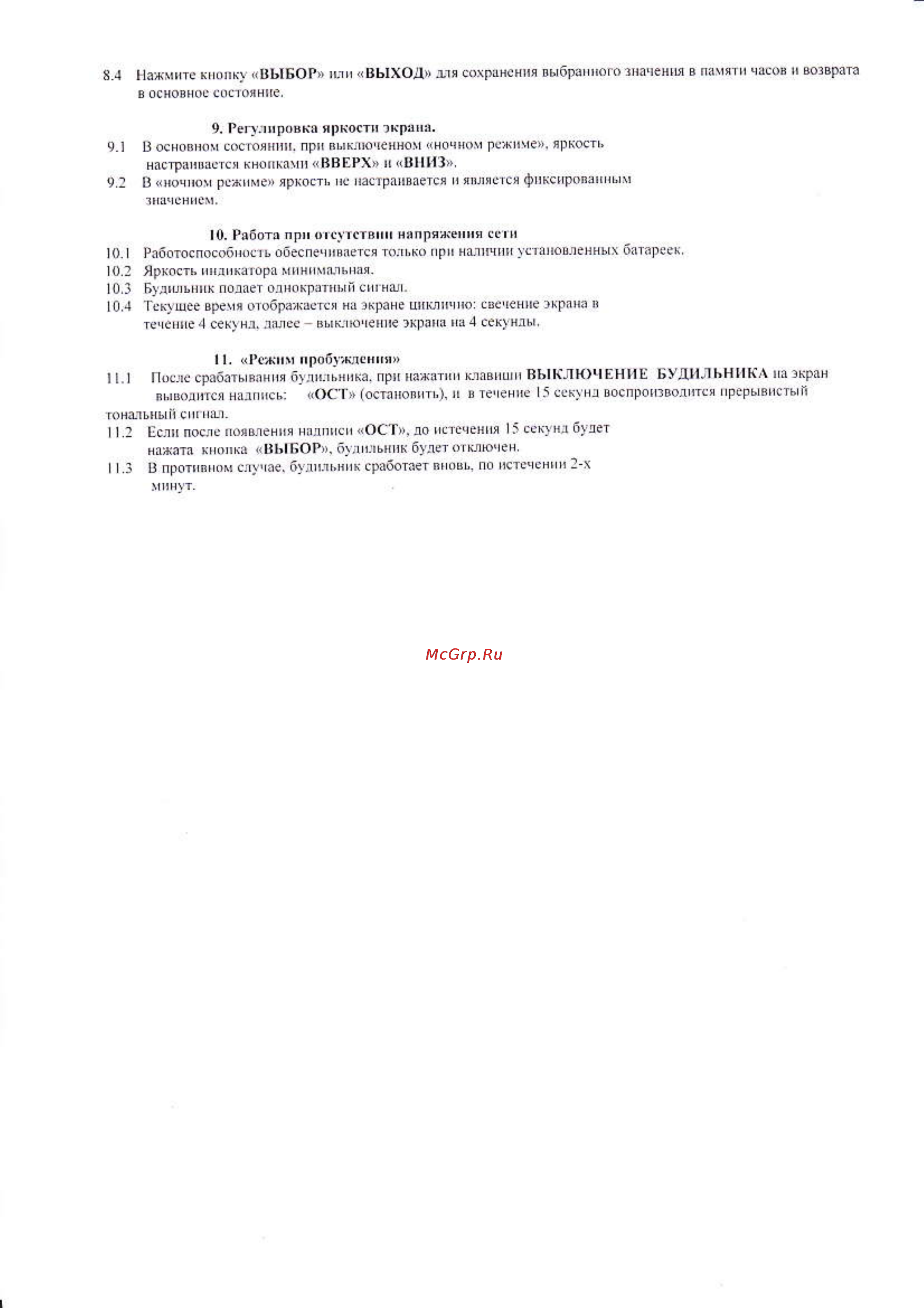 Ларт АС-1 Инструкция по эксплуатации онлайн [4/4] 149514