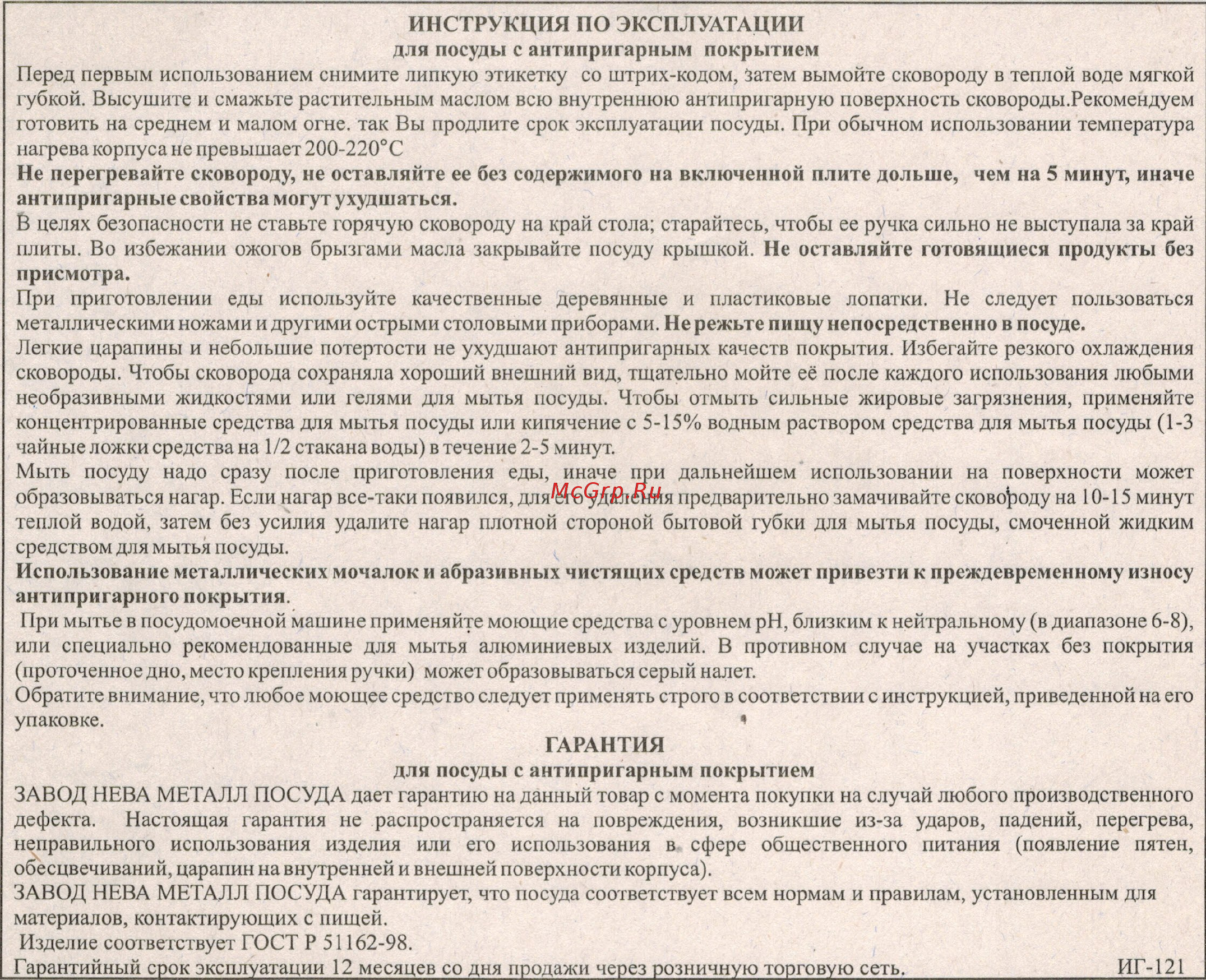 Нмп Невская 2673Н Инструкция по эксплуатации онлайн