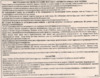 Нмп 6635 Инструкция по эксплуатации