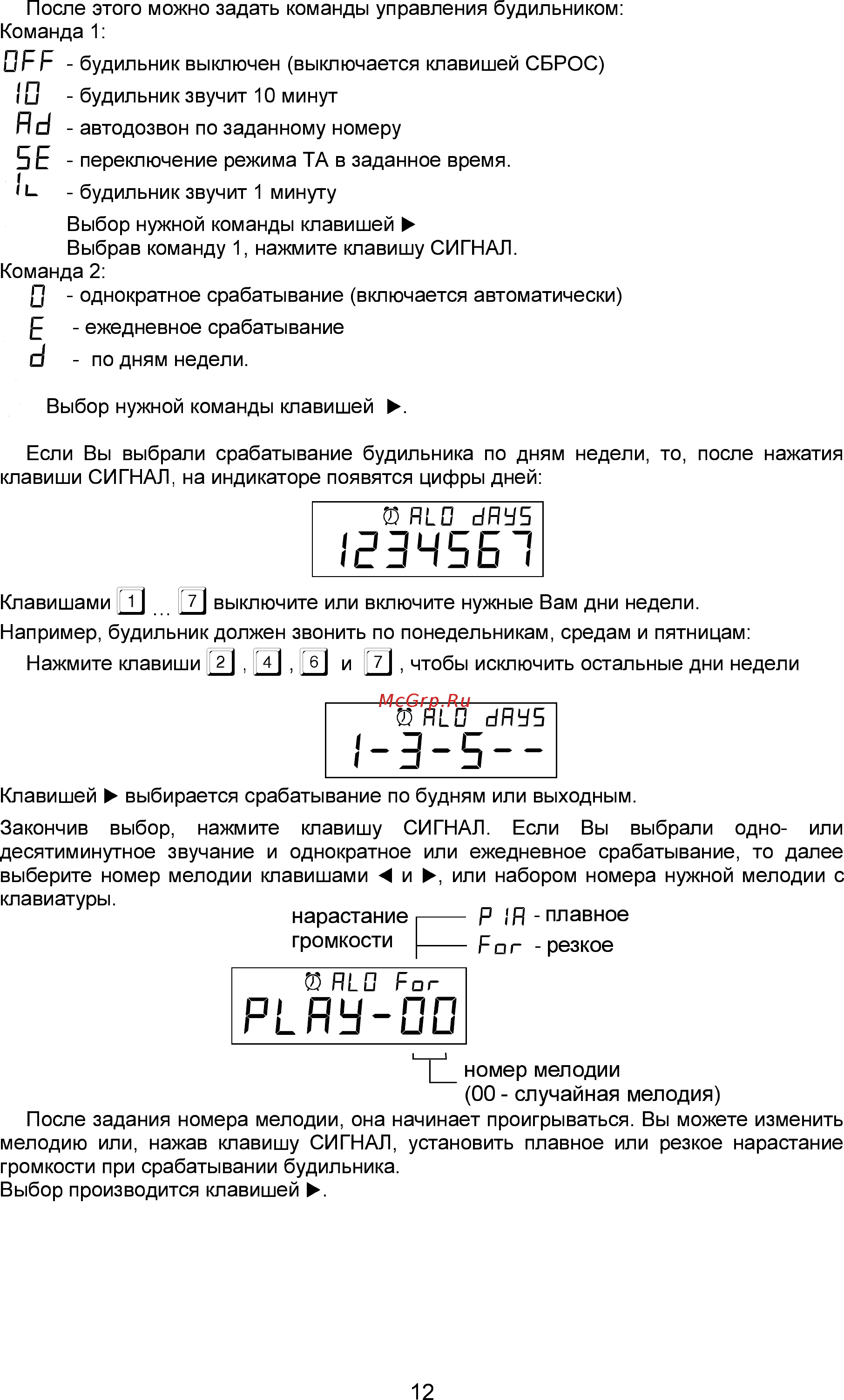 Палиха 3535 Д [11/27] Plrr dd