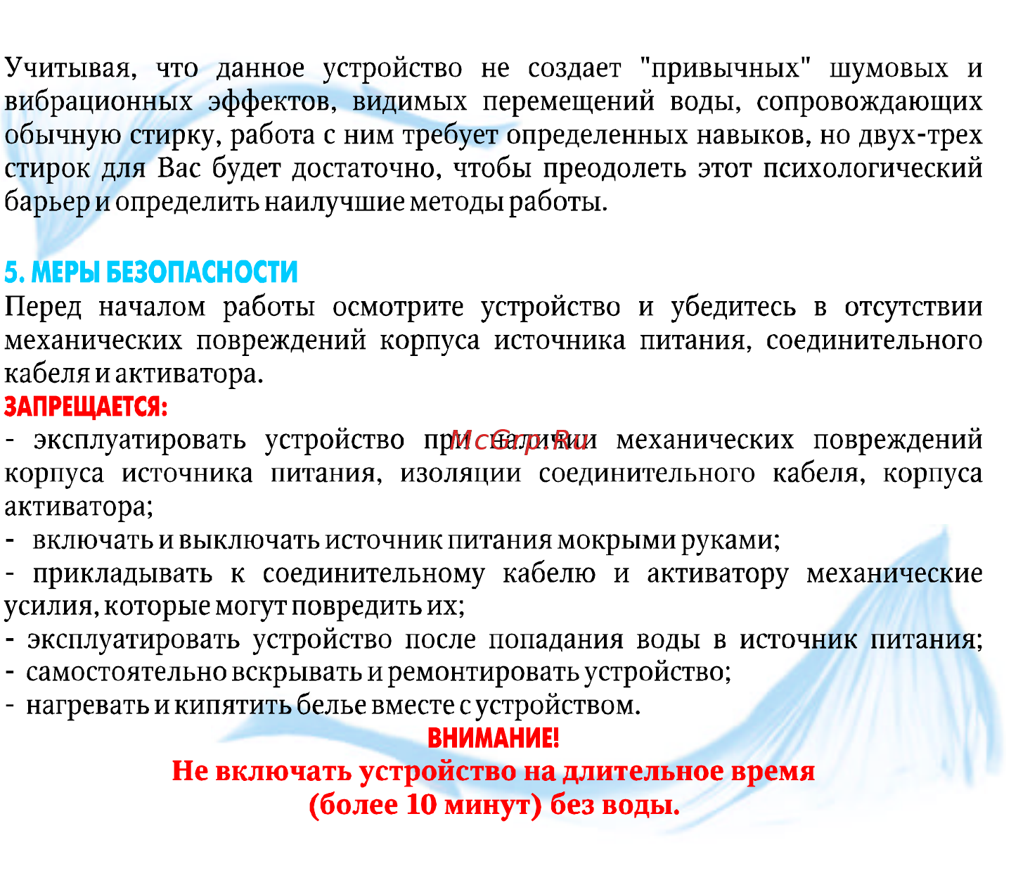 Ретона УСУ0707 Инструкция по эксплуатации онлайн [4/8] 149584