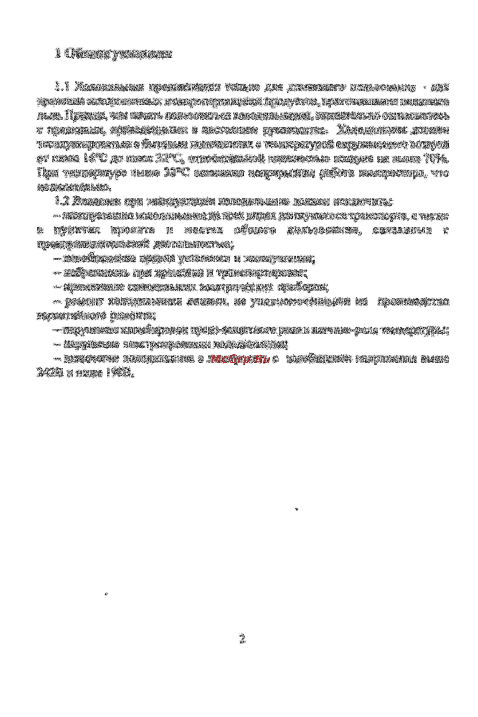 Саратов 1225 [2/20] _page_02 jpg