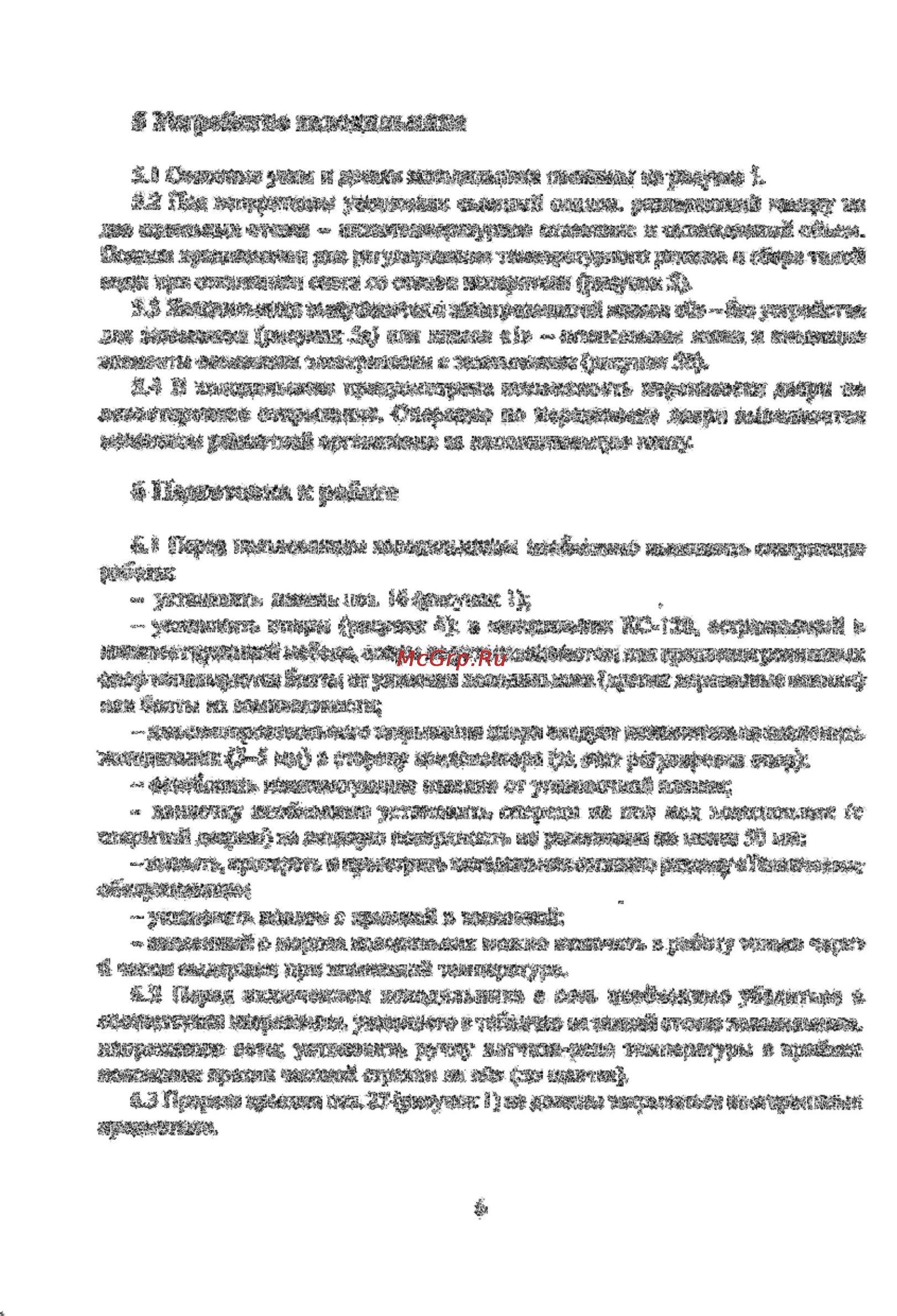Саратов 1225 [6/20] Устройство холодильника