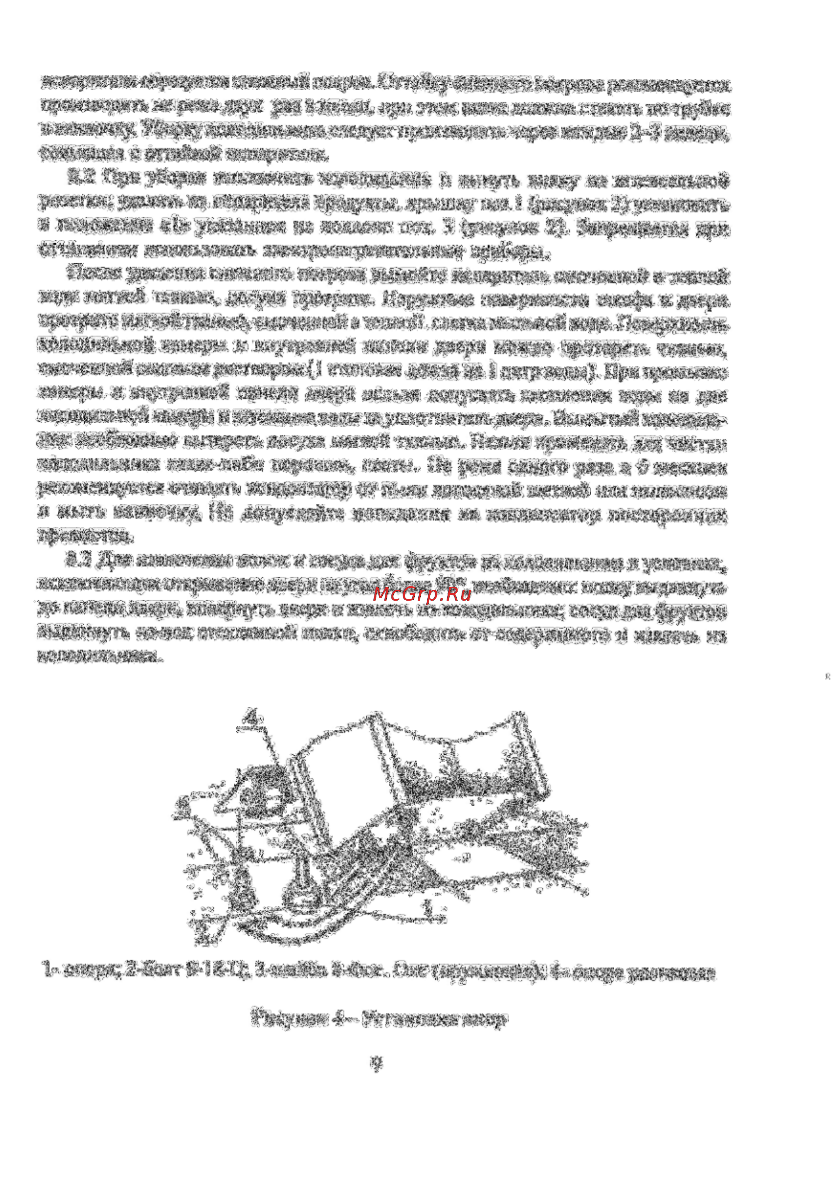 Саратов 1225 [9/20] _page_05x jpg