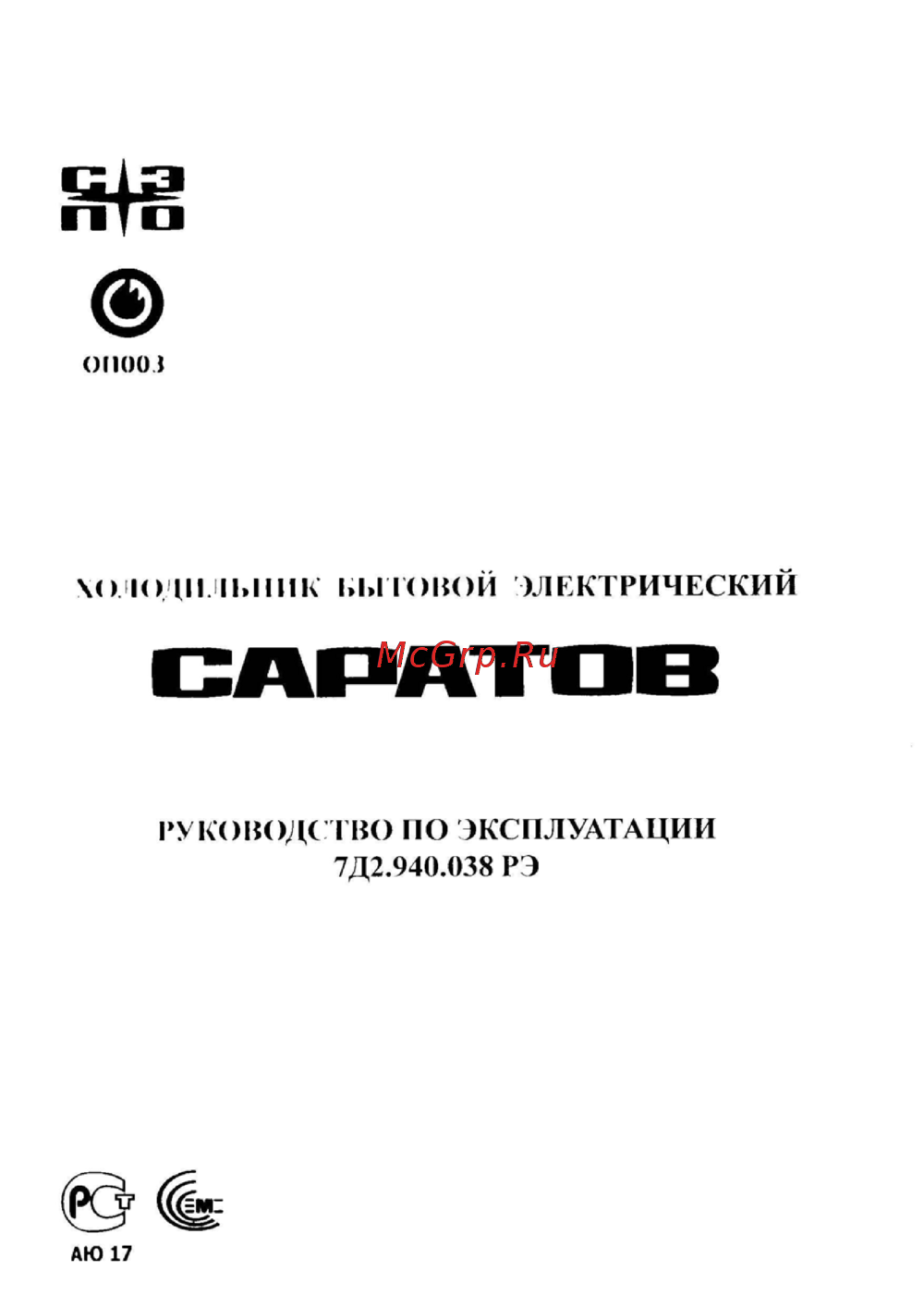 Саратов 1614