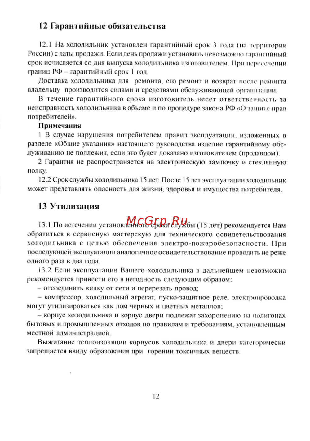 Саратов 1614