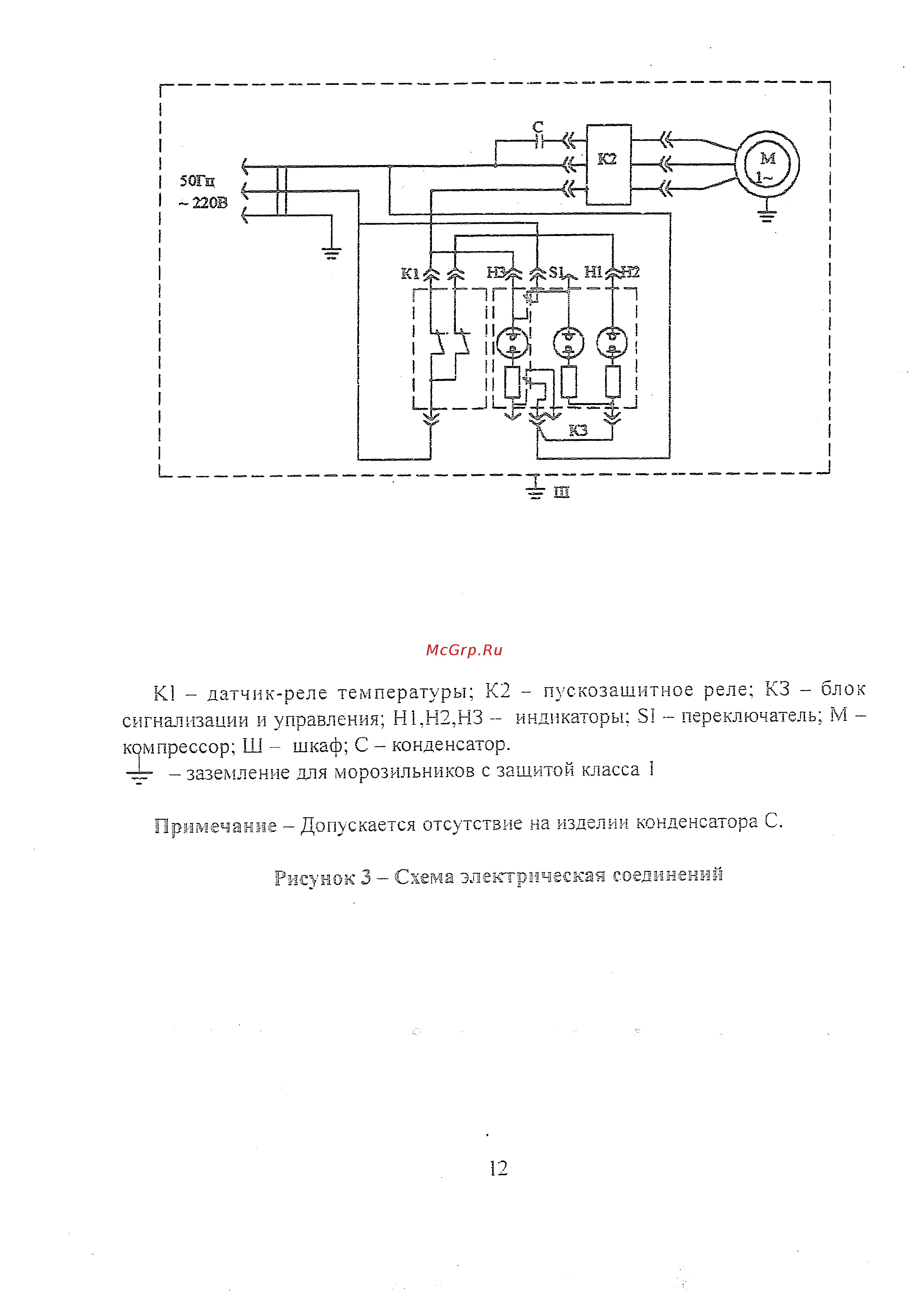 Саратов 156 Инструкция по эксплуатации онлайн [14/20] 149619