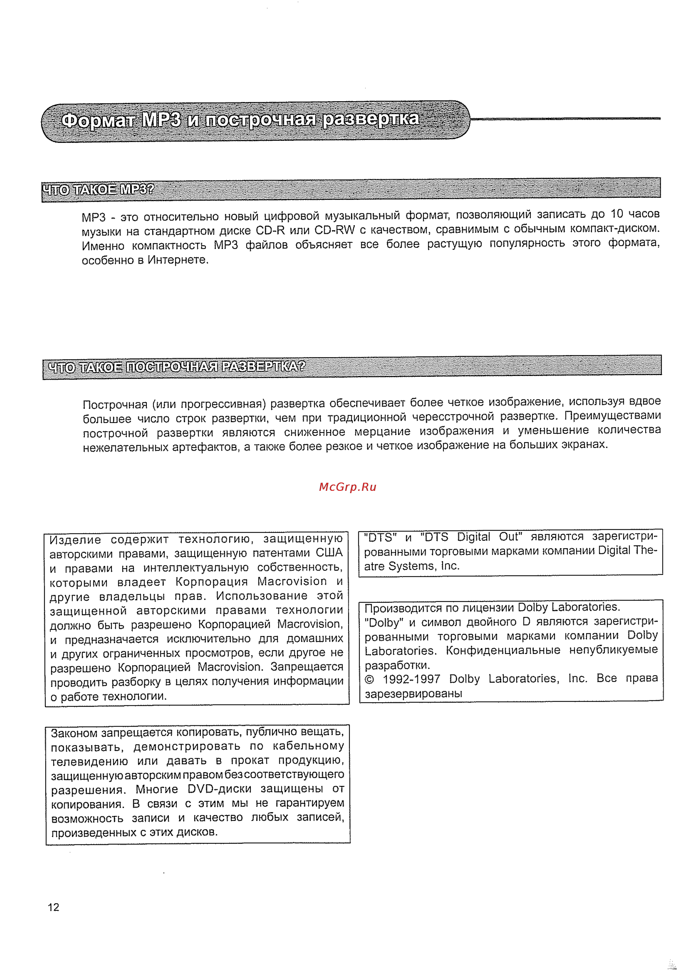 Сокол DR-S-011 Инструкция по эксплуатации онлайн [14/44] 149622