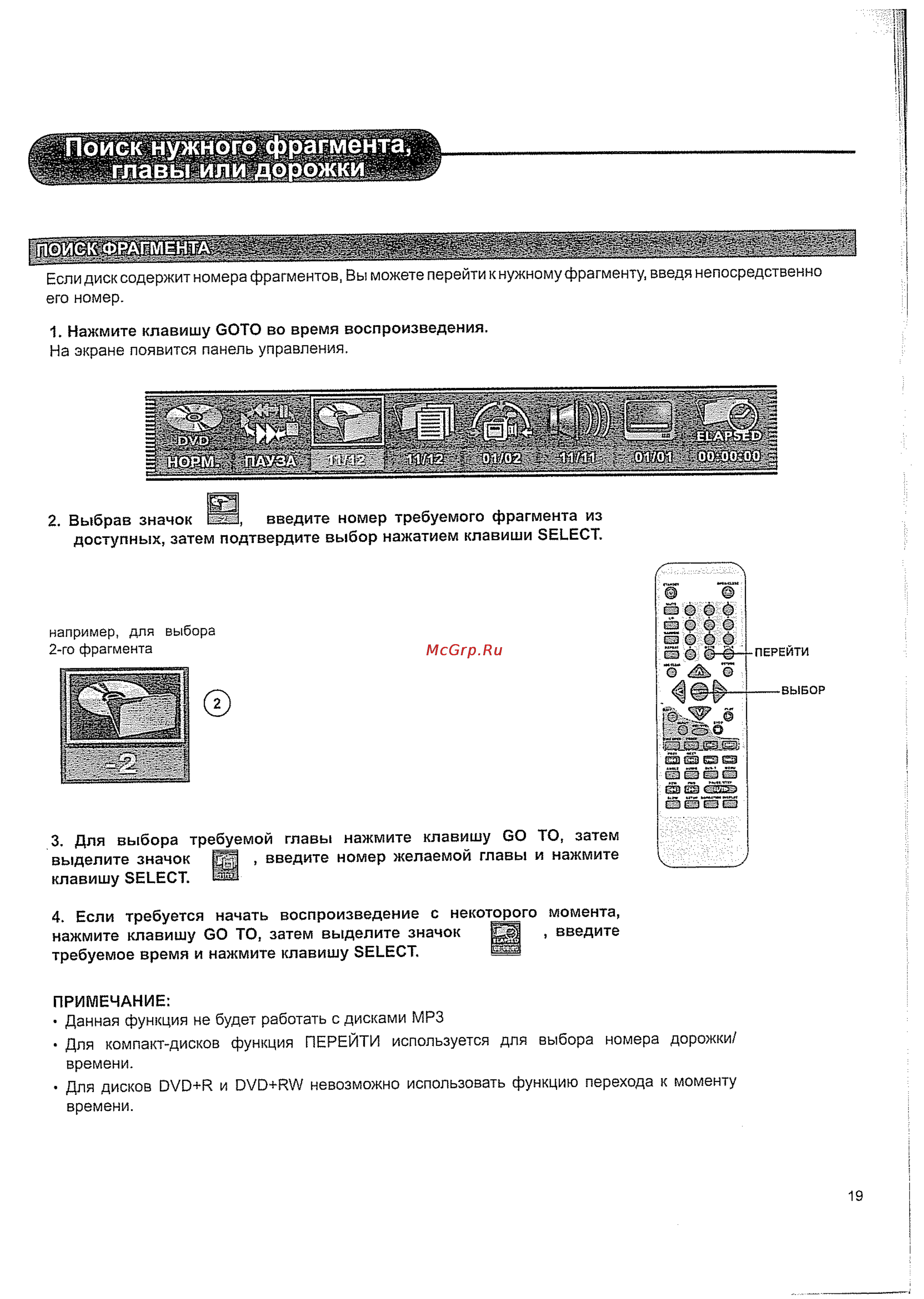 Сокол DR-S-011 Инструкция по эксплуатации онлайн [21/44] 149622