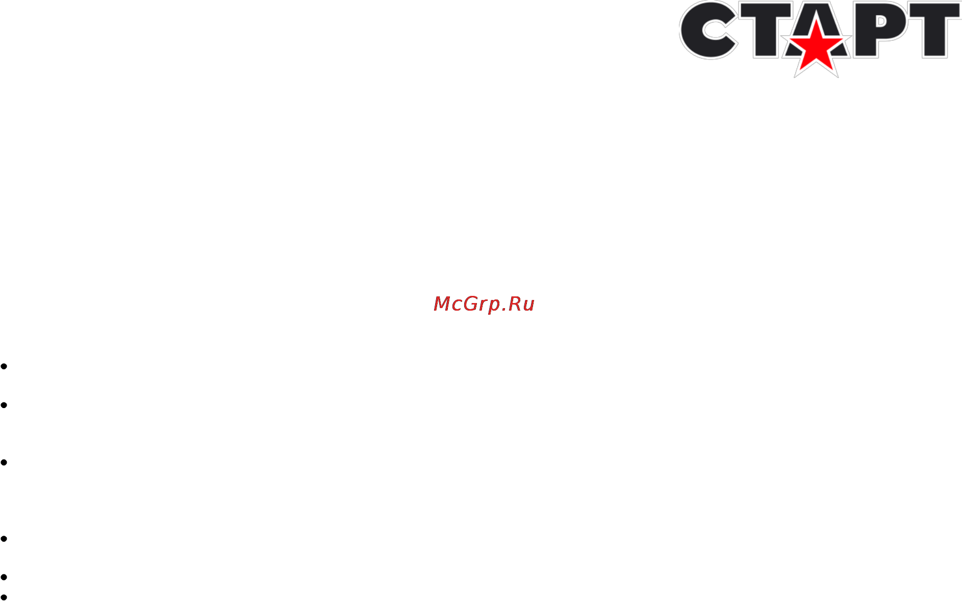 Старт 220V/MR16GU10 21 Инструкция по эксплуатации онлайн