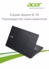 Acer Aspire E5-573-39HC, NX.MVHER.032GB Инструкция по эксплуатации
