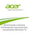Acer Swift 1 SF114-34-P22P NX.A75ER.006 Инструкция по эксплуатации