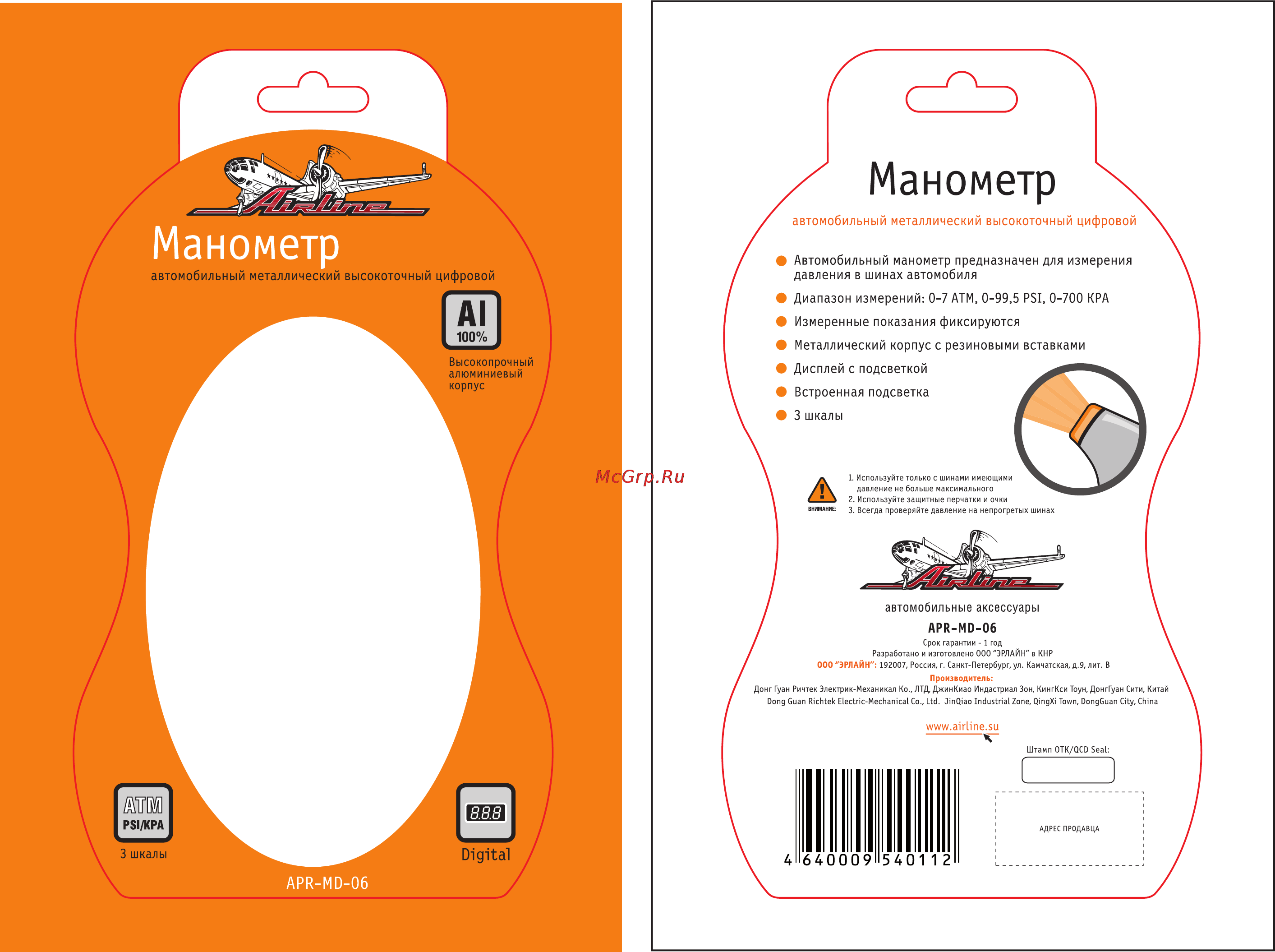 Airline apr-md-06 Инструкция по эксплуатации онлайн