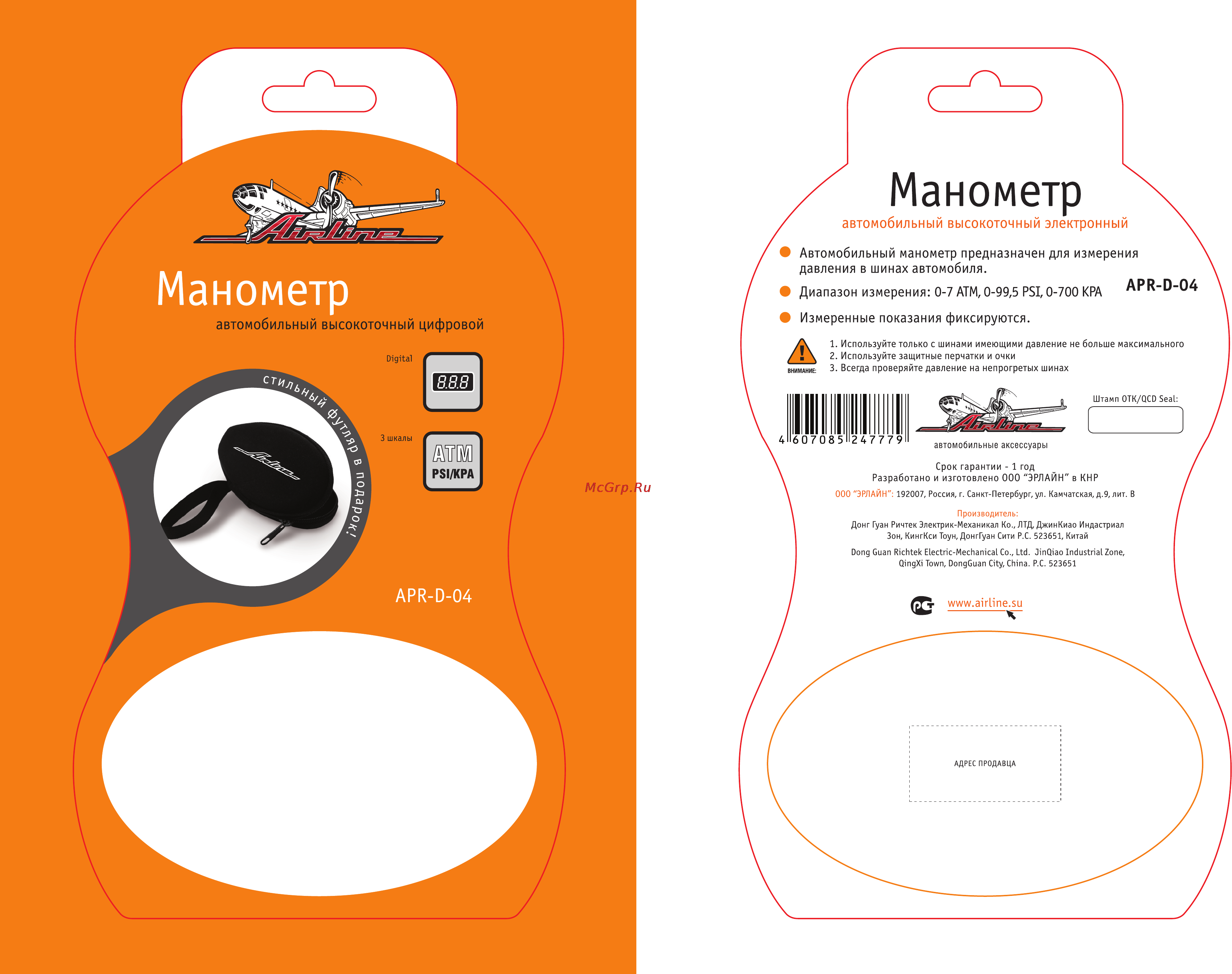 Airline apr-d-04 Инструкция по эксплуатации онлайн