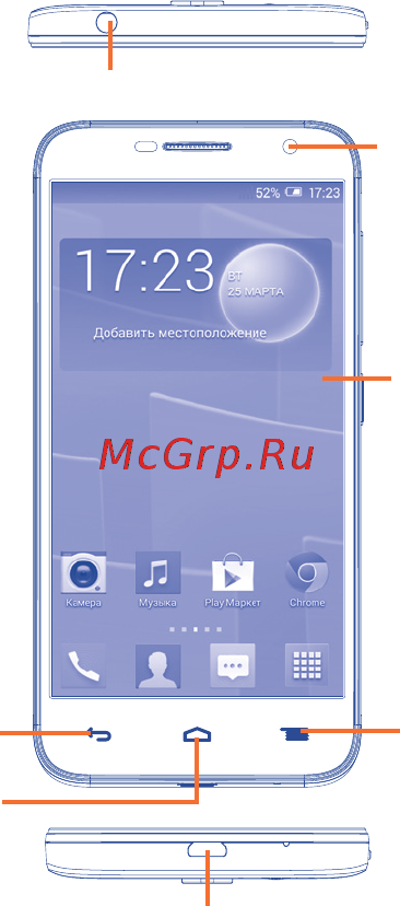 Alcatel OT6016Х IDOL 2 MINI White/Hot Pink [3/40] Ваш телефон