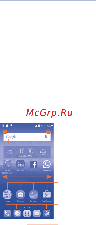 Alcatel OT5015X POP 3 metall silver [7/42] 3 главный экран
