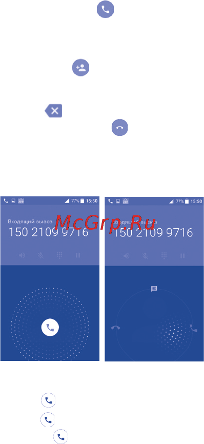 Alcatel ot5065d popi 3 [16/41] 2 принятие или отклонение вызова