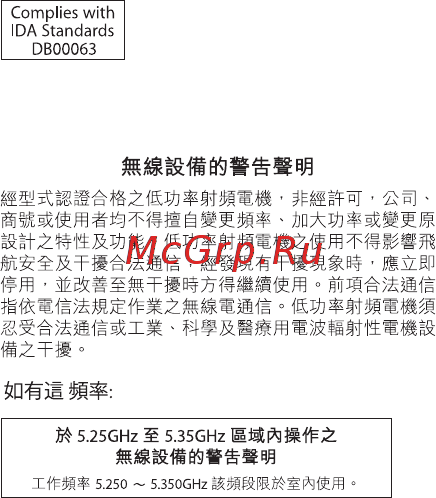Apple macbook pro, z0rg0009b [7/16] Правила использования беспроводной связи на тайване
