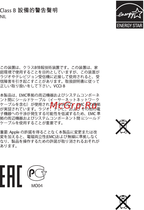 Apple macbook pro, z0rg0009b [8/16] Disposal and recycling information