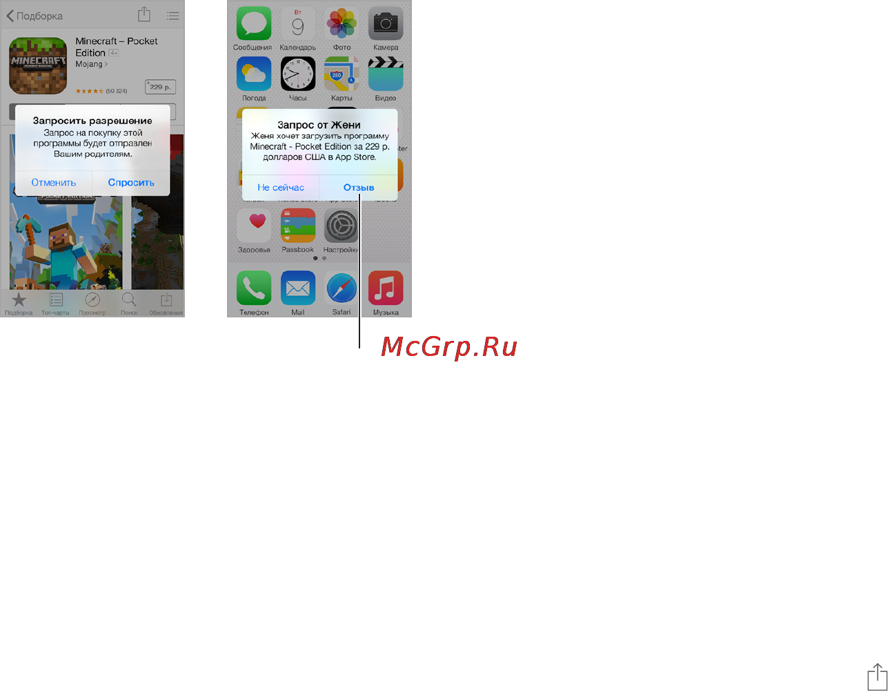Apple iphone 6 16gb silver, fg482ru/a как новый Инструкция по эксплуатации онлайн [133/207] 149964