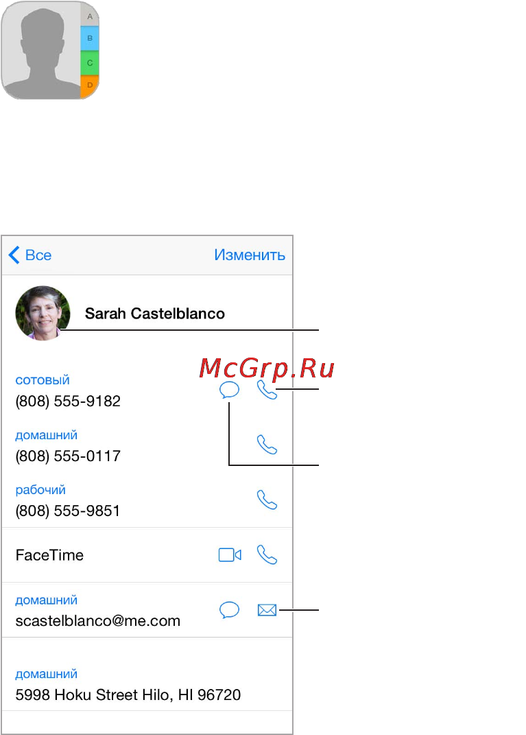 Apple iphone 6 16gb silver, fg482ru/a как новый [155/207] Глава 32 контакты