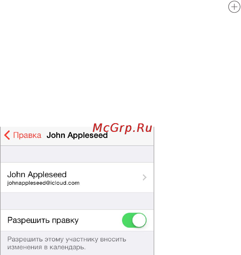 Apple iphone 6 16gb silver, fg482ru/a как новый [91/207] Общий доступ к календарям icloud