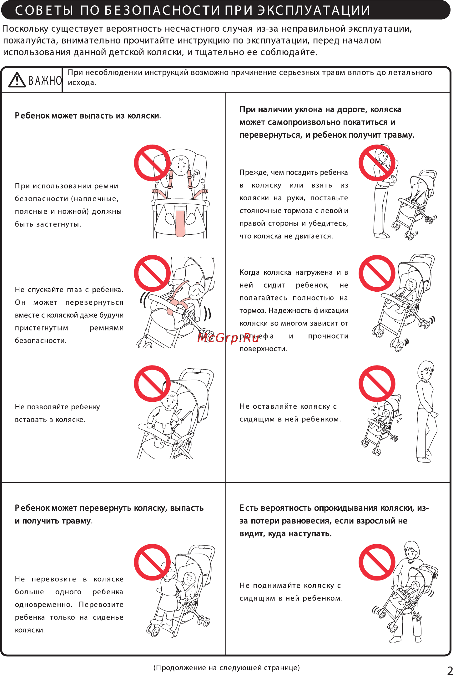 Aprica flyle (априка флайли) ruby красный 92965 Инструкция по эксплуатации онлайн [3/24] 149971