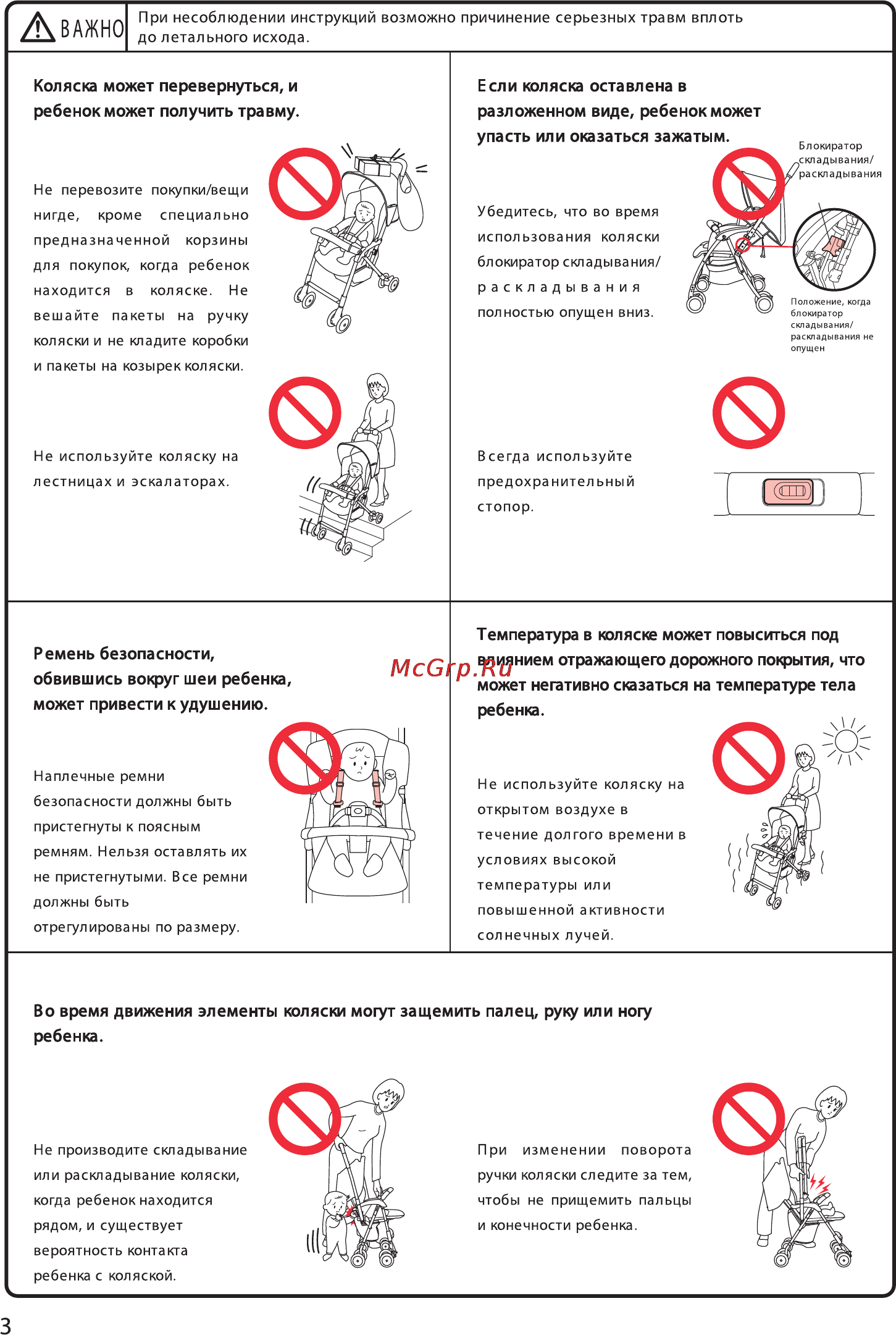 Aprica flyle (априка флайли) ruby красный 92965 Инструкция по эксплуатации онлайн [4/24] 149971