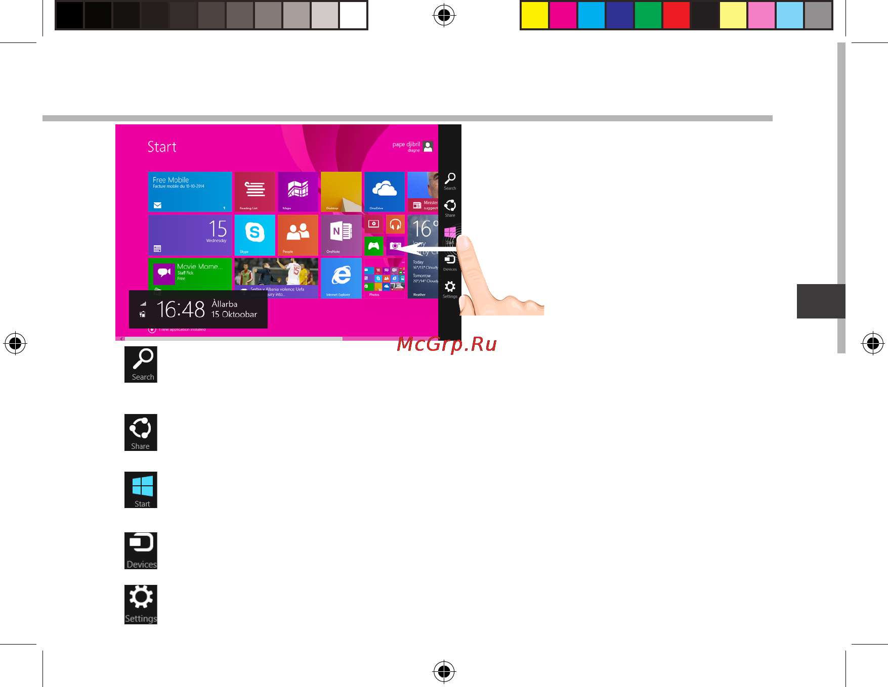 Archos 80 cesium 16gb Инструкция по эксплуатации онлайн [107/158] 149982